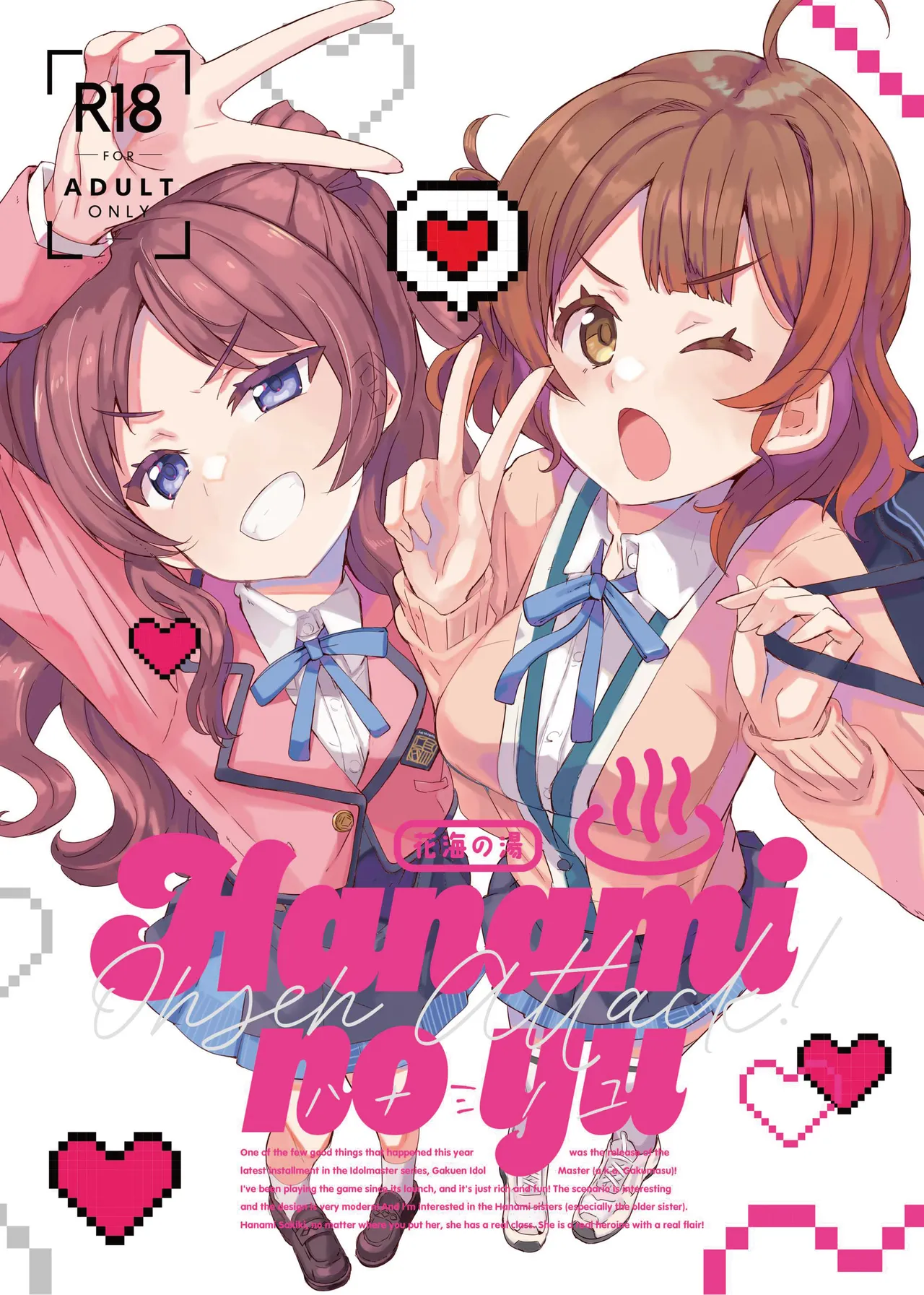 [cloudair (Katsuto)] HAMAMI NO YU - Ohyeh attack! (Gakuen IDOLM@STER) [Digital] 画像番号 1