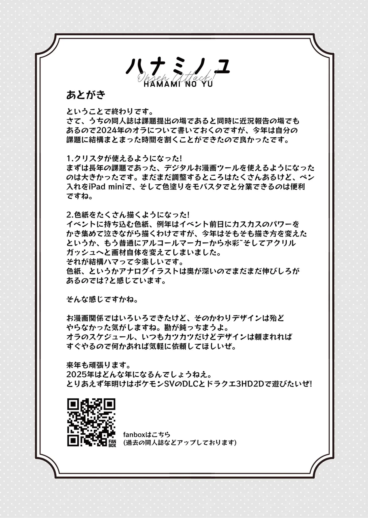 [cloudair (Katsuto)] HAMAMI NO YU - Ohyeh attack! (Gakuen IDOLM@STER) [Digital] 画像番号 21