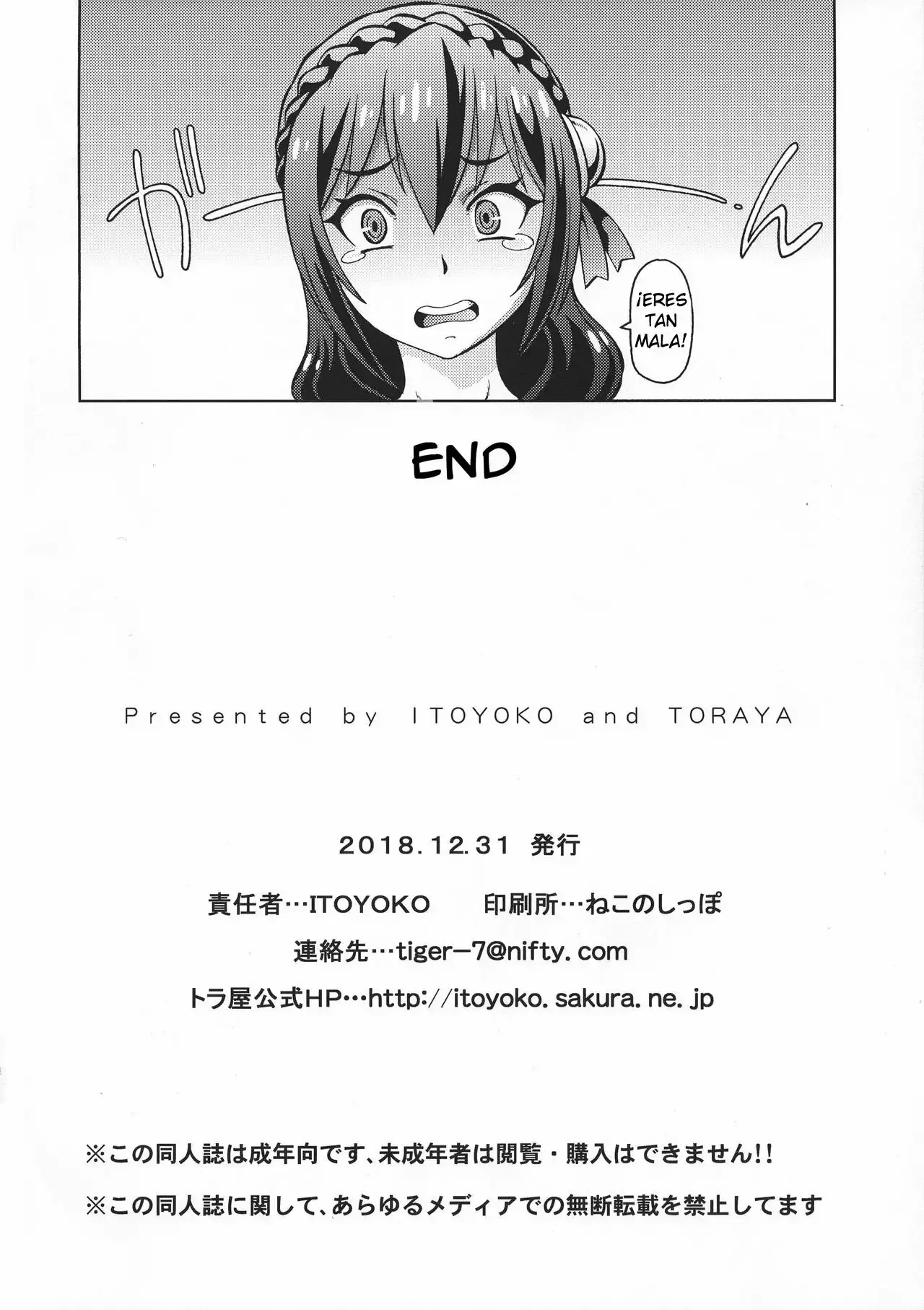 (C95) [Toraya (ITOYOKO)] Ero Subarashii Sekai ni Nakadashi o! 6 FUTASUBA (Kono Subarashii Sekai ni Syukufuku o!) [Spanish] [YURI LIFE y lo demas tambien] 이미지 번호 34