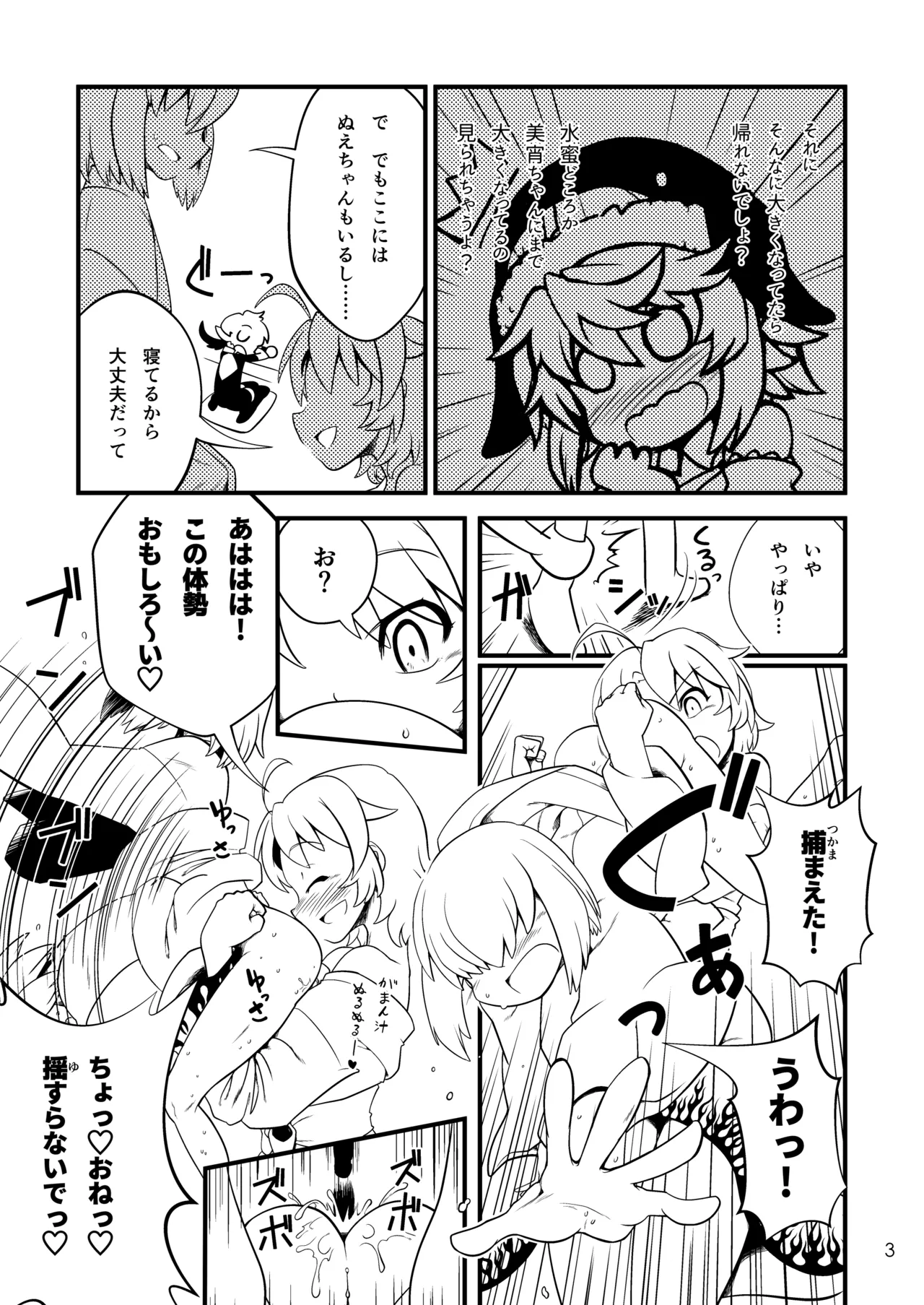 (C102) [MIDNIGHT aura-KA (Chikara Gehito)] Myourenji Temple will take care of you () (Touhou Project) numero di immagine  4