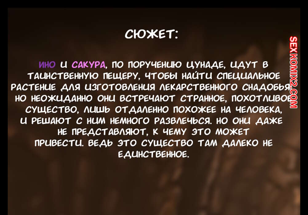 Наруто. Неожиданная вылазка. An unexpected outing. KristoLin for sexkomix2.com 이미지 번호 2