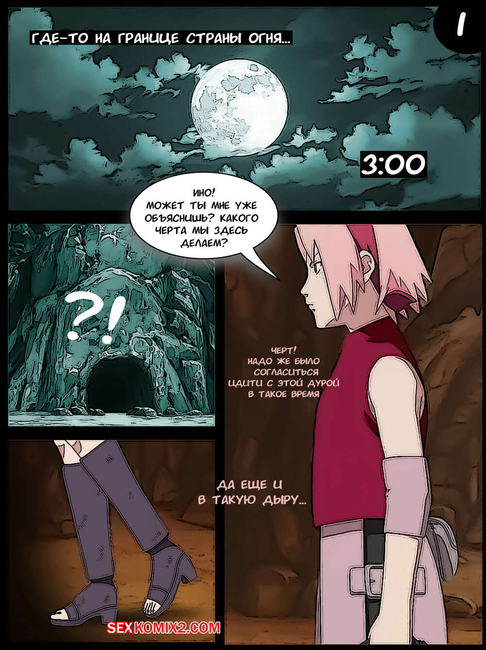 Наруто. Неожиданная вылазка. An unexpected outing. KristoLin for sexkomix2.com 이미지 번호 3
