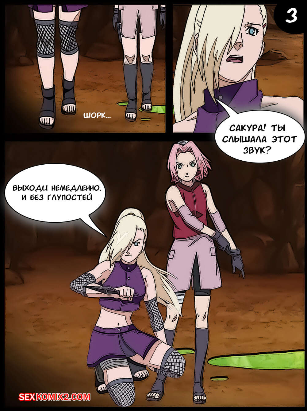 Наруто. Неожиданная вылазка. An unexpected outing. KristoLin for sexkomix2.com 이미지 번호 5