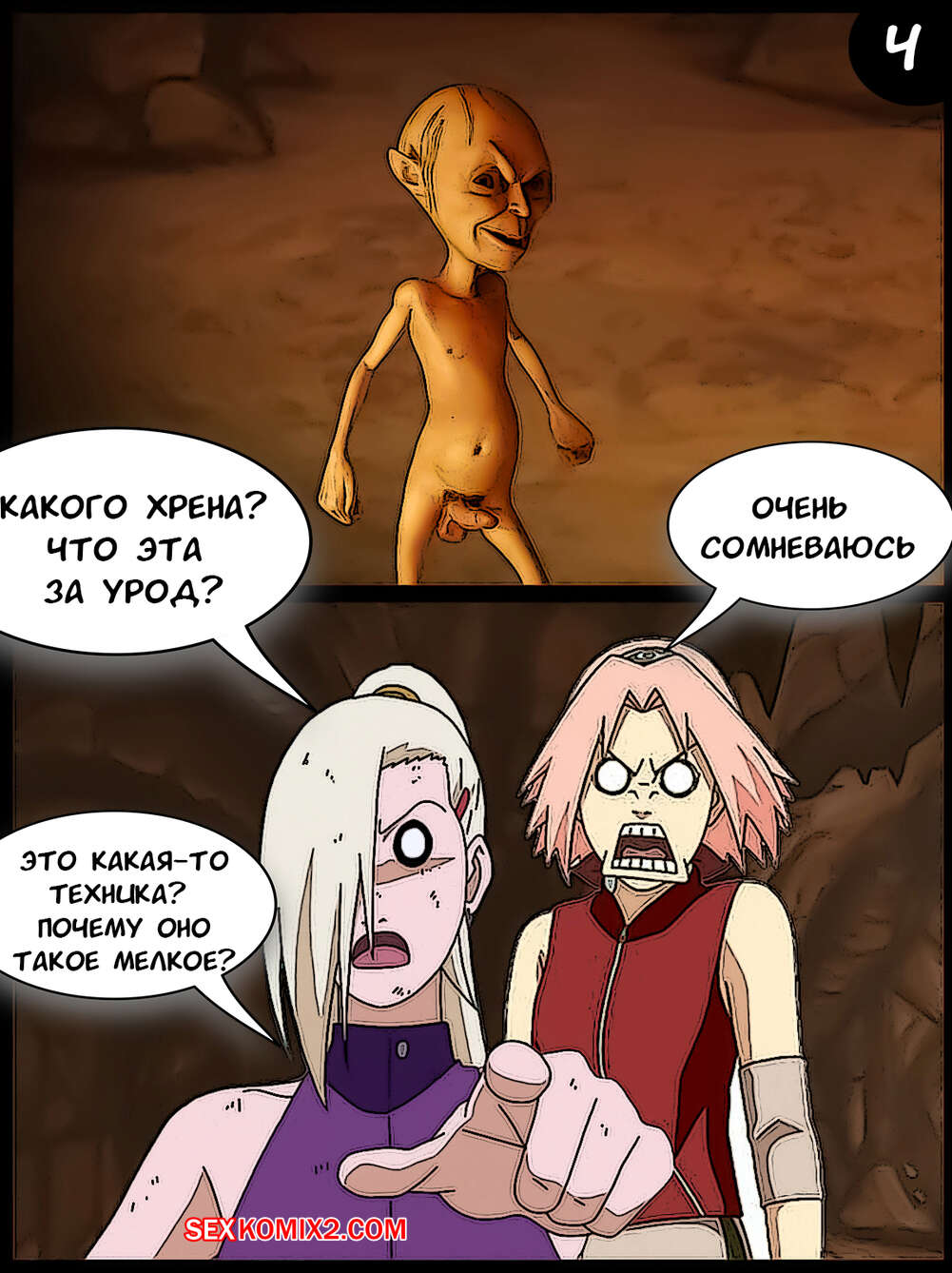 Наруто. Неожиданная вылазка. An unexpected outing. KristoLin for sexkomix2.com 이미지 번호 6