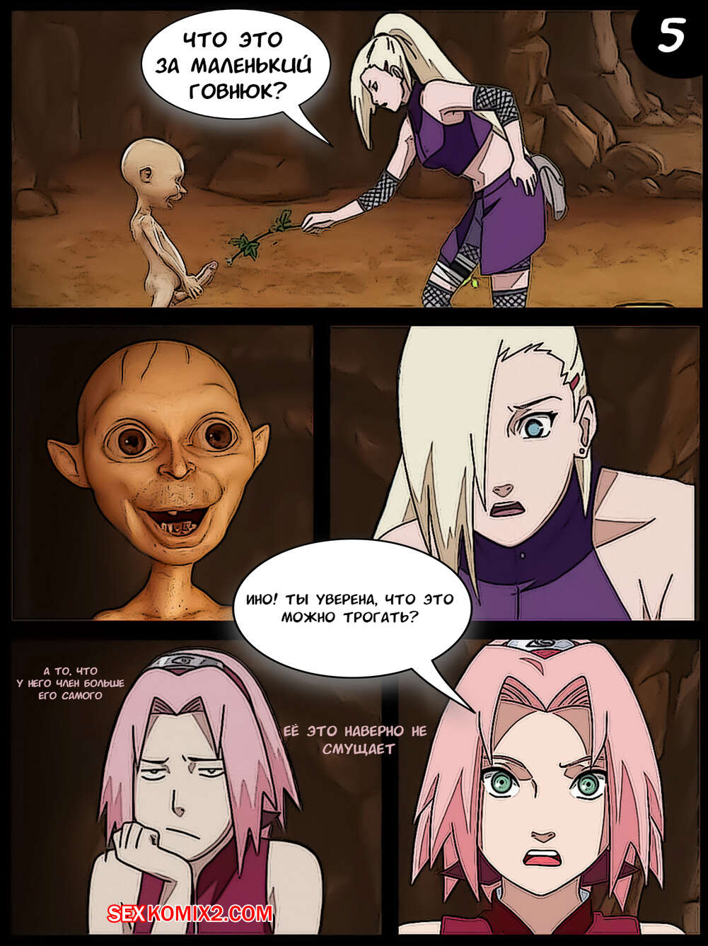 Наруто. Неожиданная вылазка. An unexpected outing. KristoLin for sexkomix2.com 이미지 번호 7