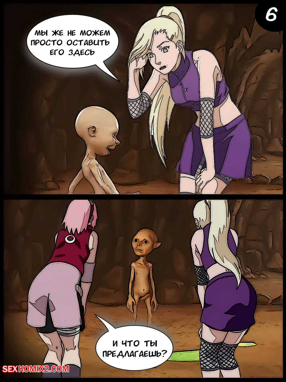 Наруто. Неожиданная вылазка. An unexpected outing. KristoLin for sexkomix2.com 이미지 번호 8