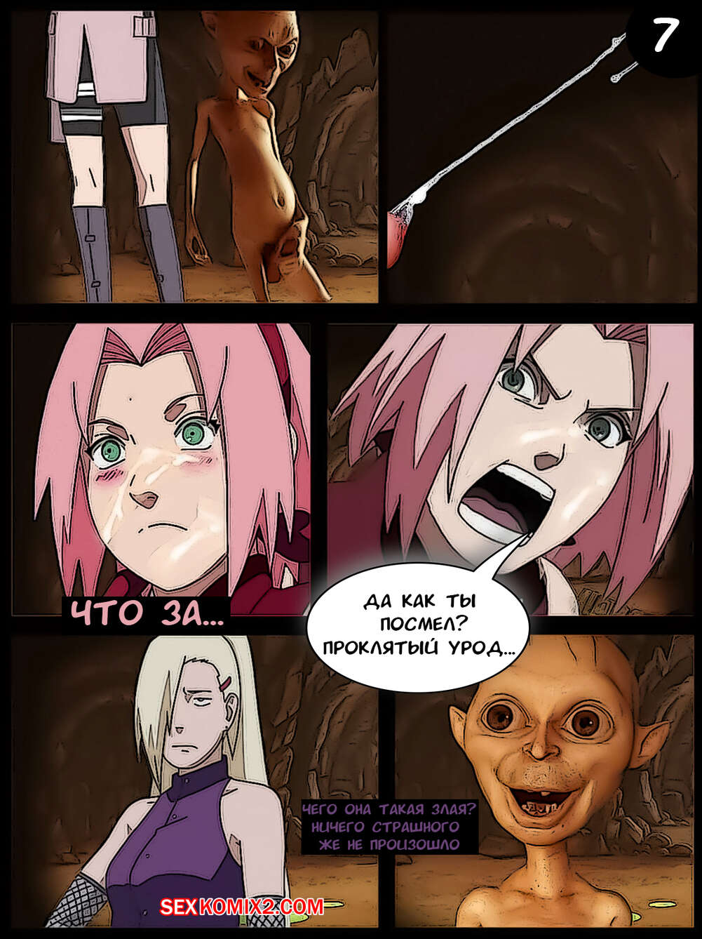 Наруто. Неожиданная вылазка. An unexpected outing. KristoLin for sexkomix2.com 이미지 번호 9