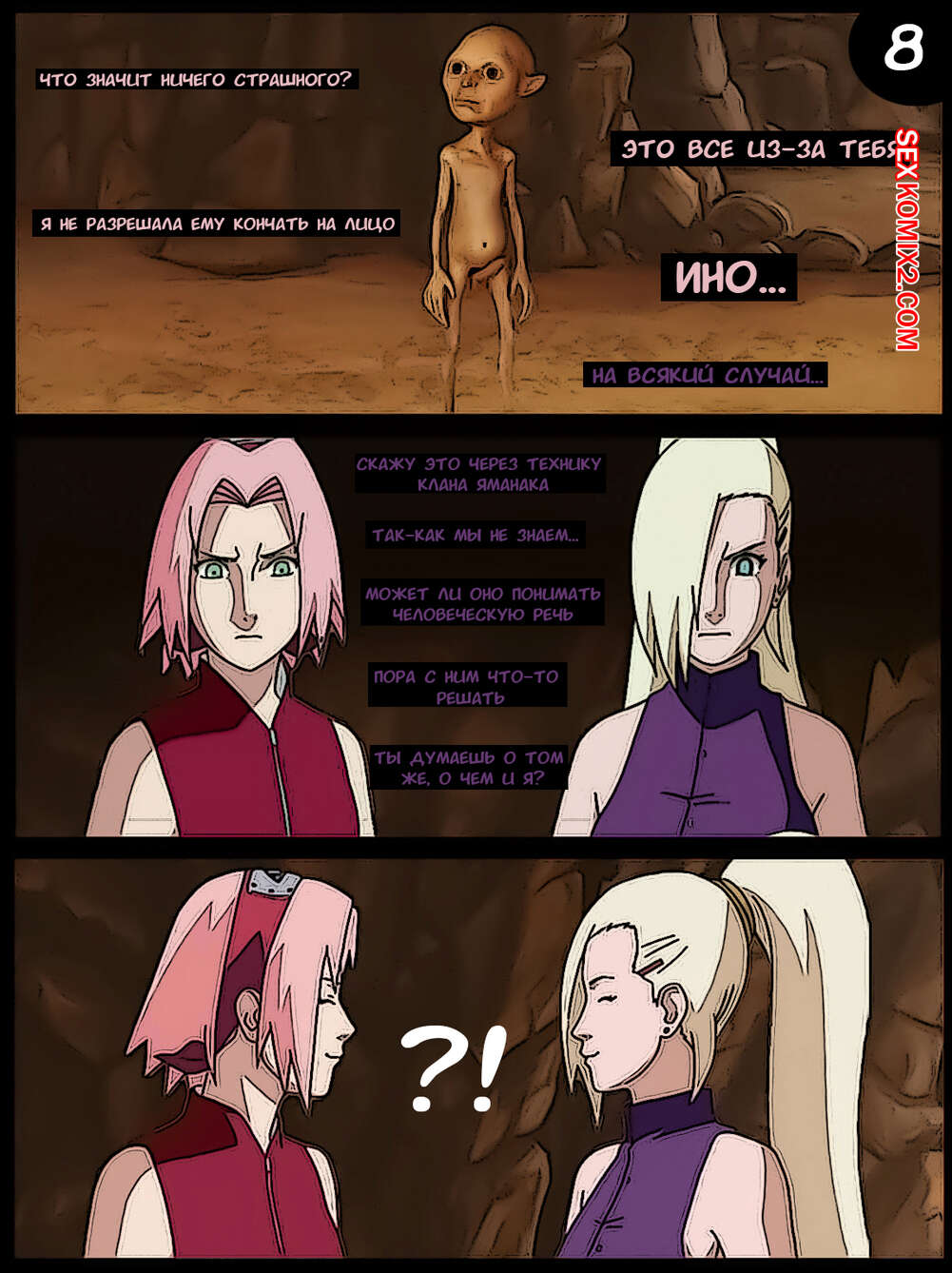 Наруто. Неожиданная вылазка. An unexpected outing. KristoLin for sexkomix2.com 이미지 번호 10