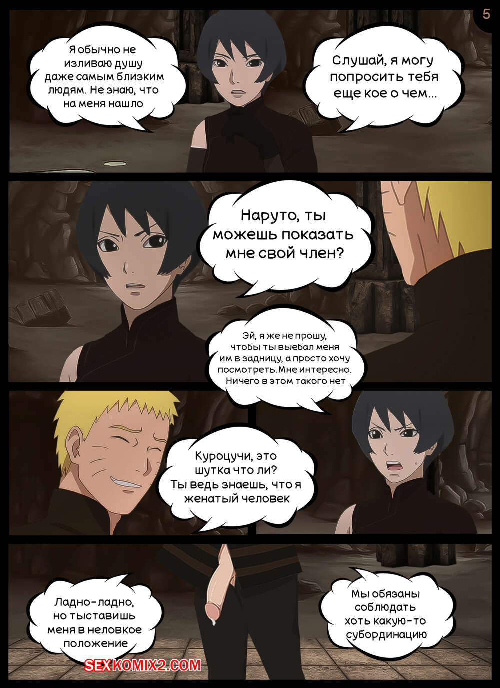 Наруто. Непристойное Предложение. An obscene offer. KristoLin for sexkomix2.com 画像番号 6