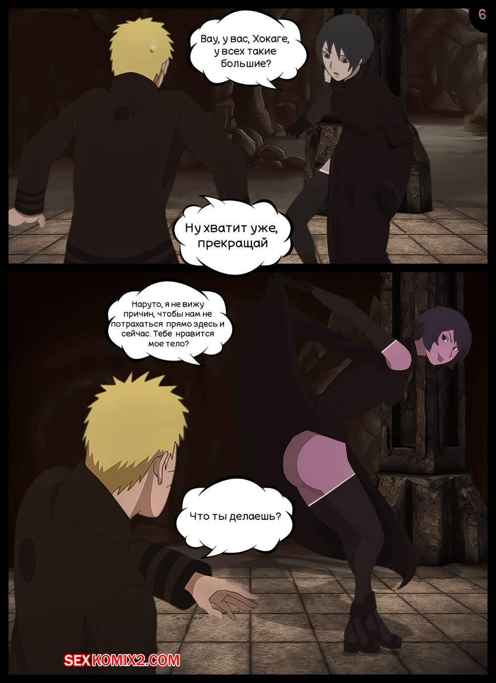 Наруто. Непристойное Предложение. An obscene offer. KristoLin for sexkomix2.com 画像番号 7