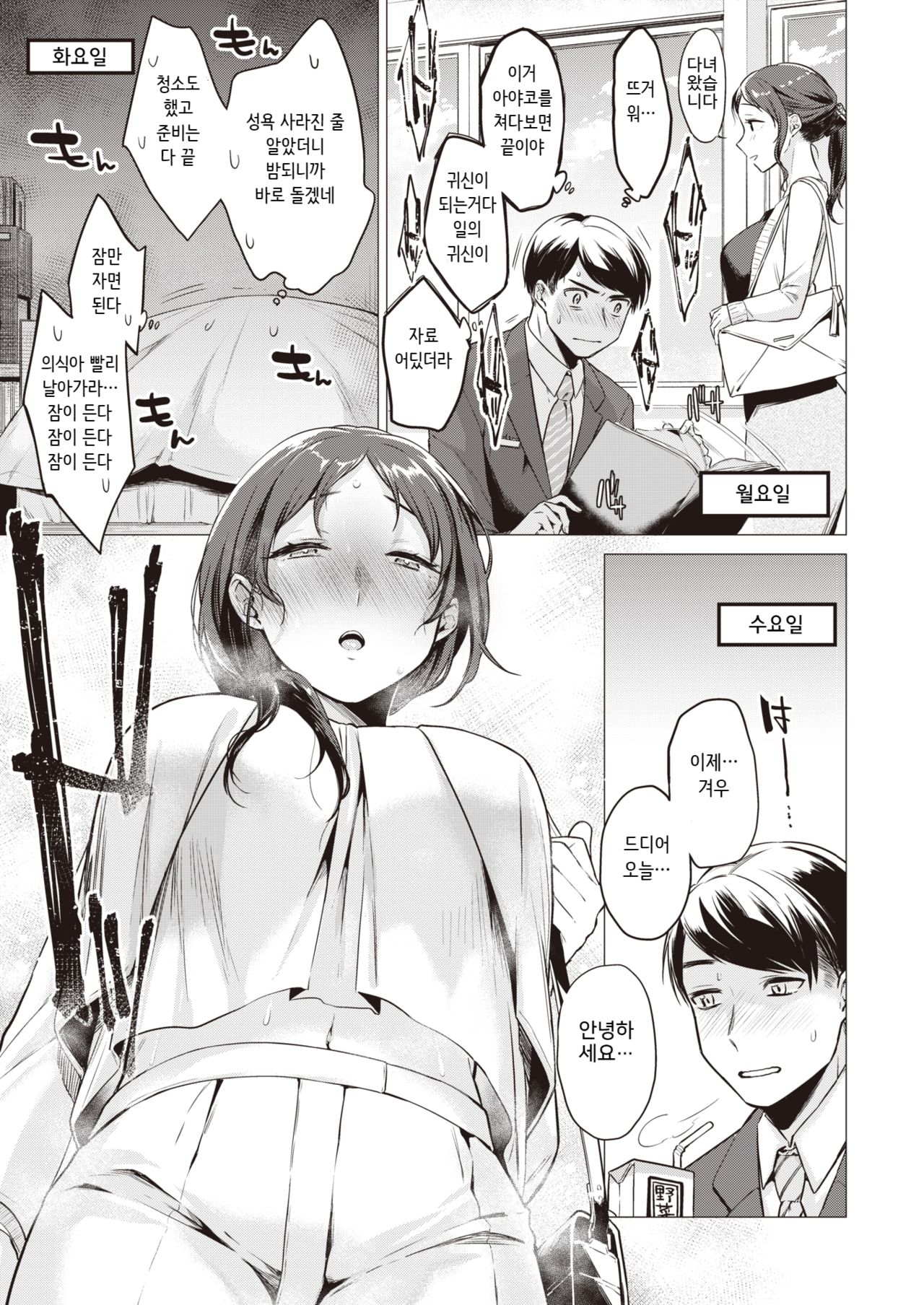 [Tsugumi Suzuma] Kankou (COMIC Kairakuten 2020-02) [Korean] [Digital] изображение № 5