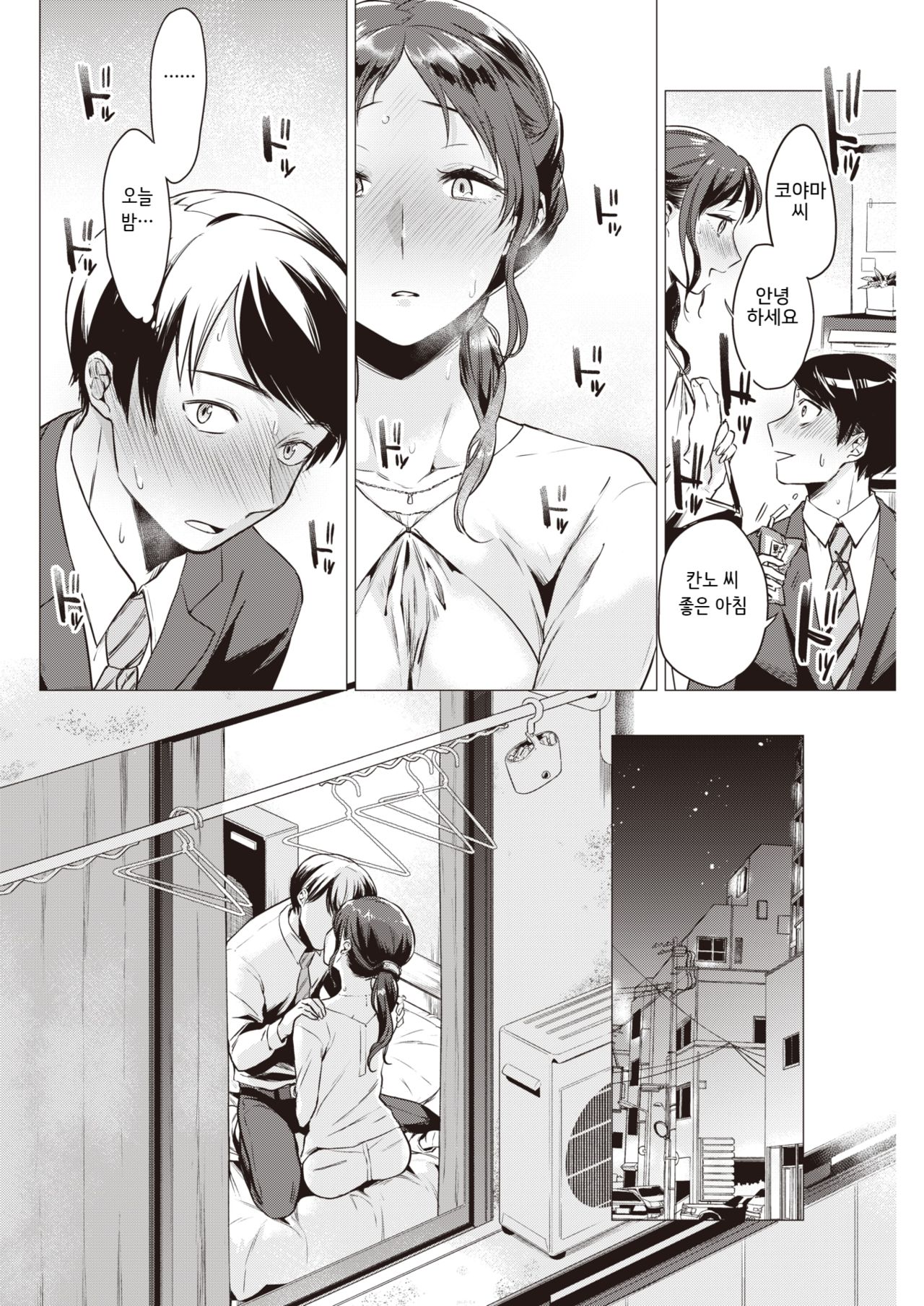 [Tsugumi Suzuma] Kankou (COMIC Kairakuten 2020-02) [Korean] [Digital] изображение № 6