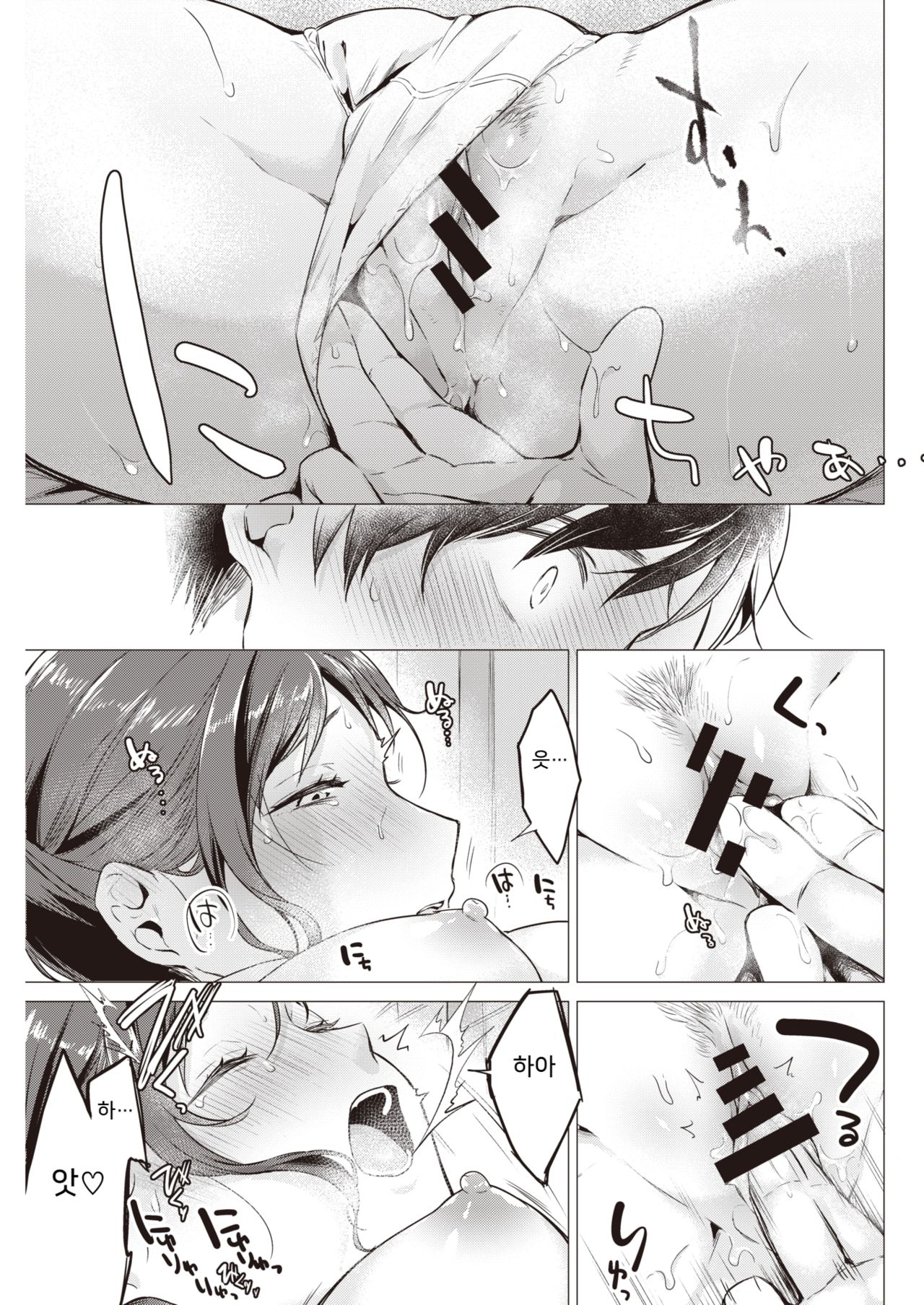 [Tsugumi Suzuma] Kankou (COMIC Kairakuten 2020-02) [Korean] [Digital] изображение № 13