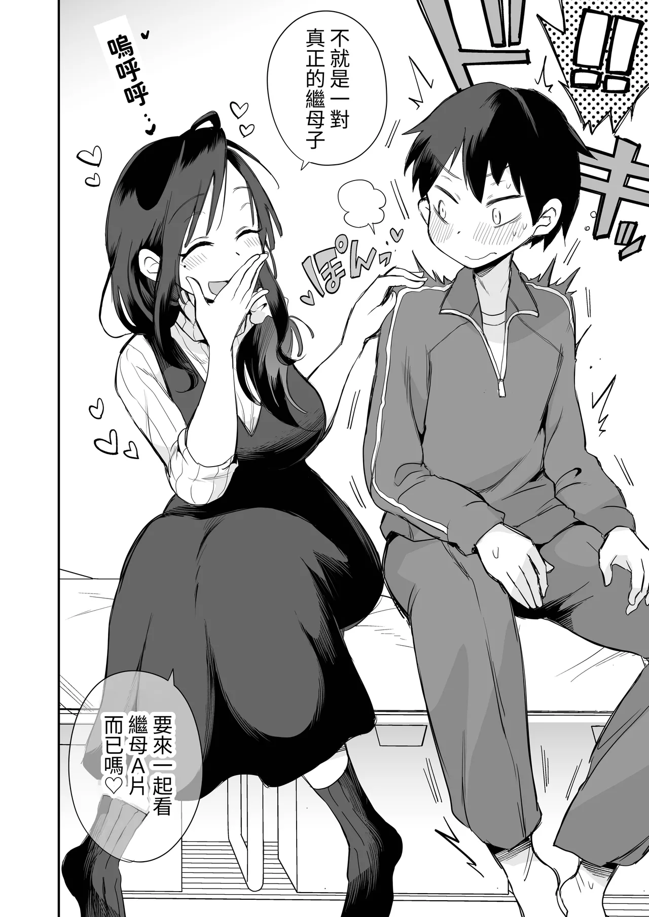 [Megitune Works] Guigui Kuru Gibo to AV Kanshou ~Fudeoroshi Hen~ [Chinese] [ColaPing] 画像番号 3