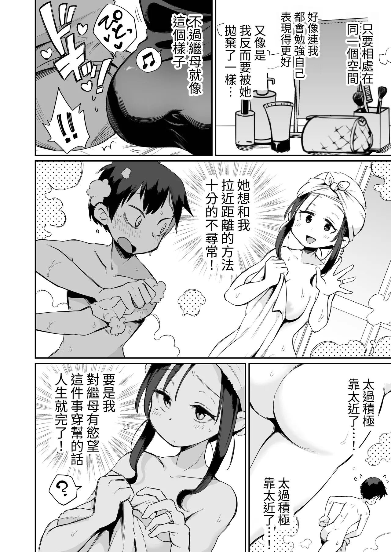 [Megitune Works] Guigui Kuru Gibo to AV Kanshou ~Fudeoroshi Hen~ [Chinese] [ColaPing] 画像番号 5