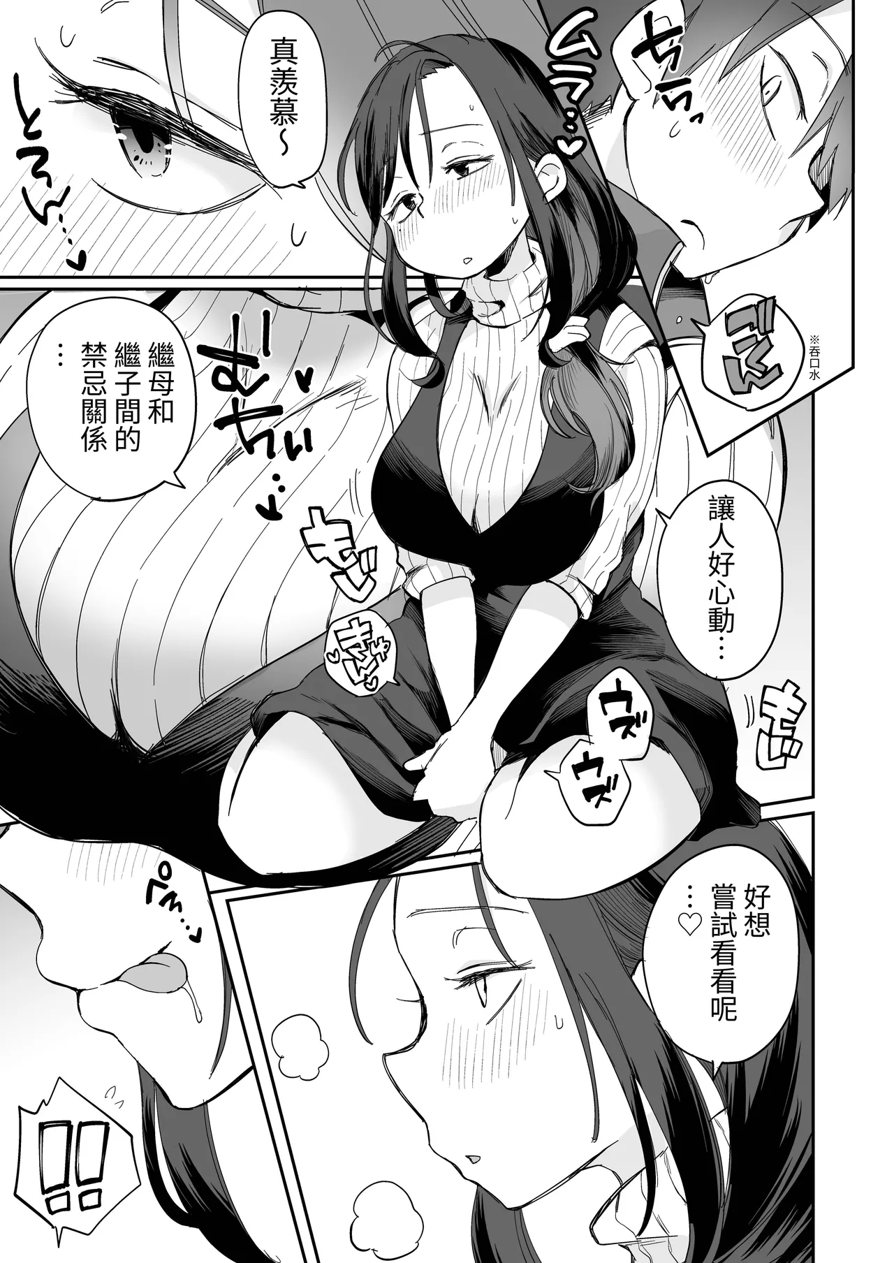 [Megitune Works] Guigui Kuru Gibo to AV Kanshou ~Fudeoroshi Hen~ [Chinese] [ColaPing] 画像番号 12