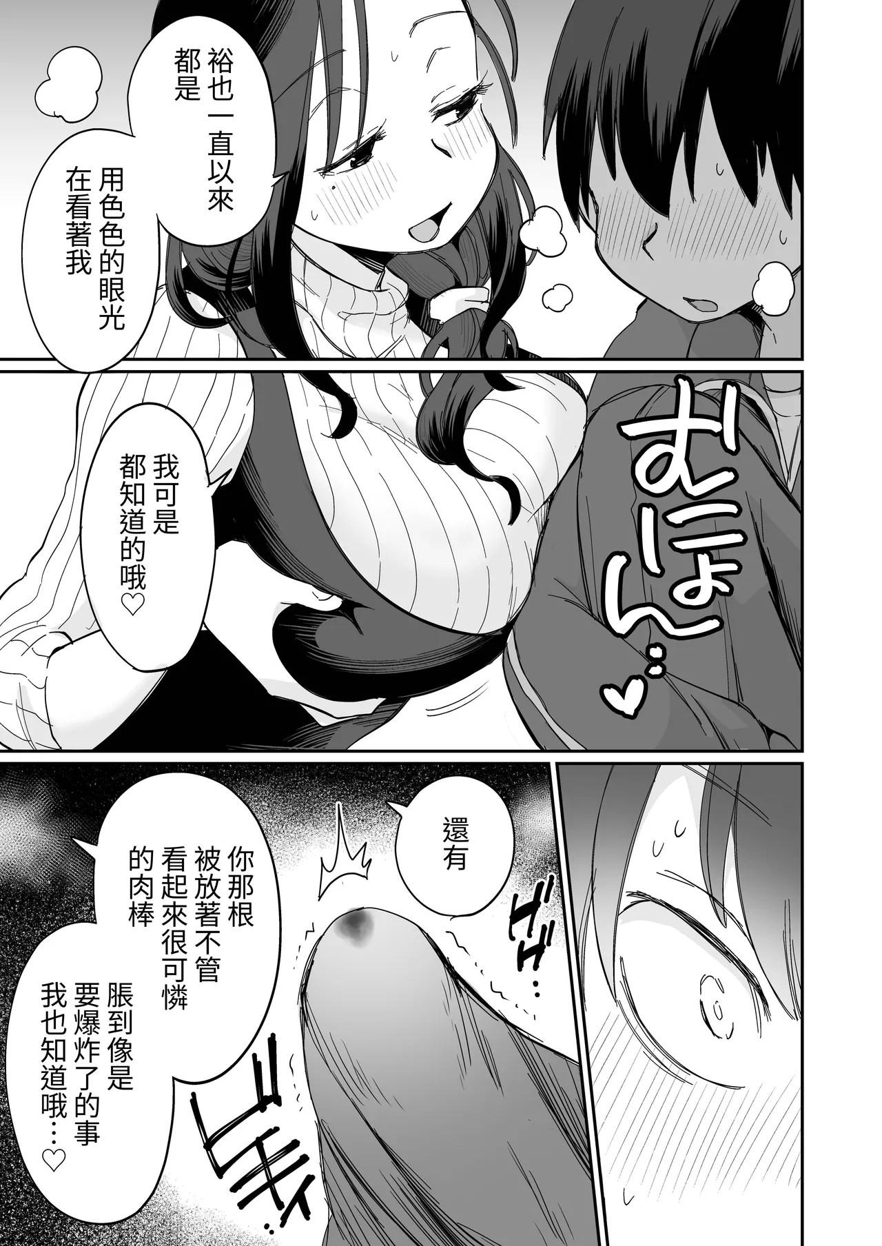 [Megitune Works] Guigui Kuru Gibo to AV Kanshou ~Fudeoroshi Hen~ [Chinese] [ColaPing] 画像番号 14