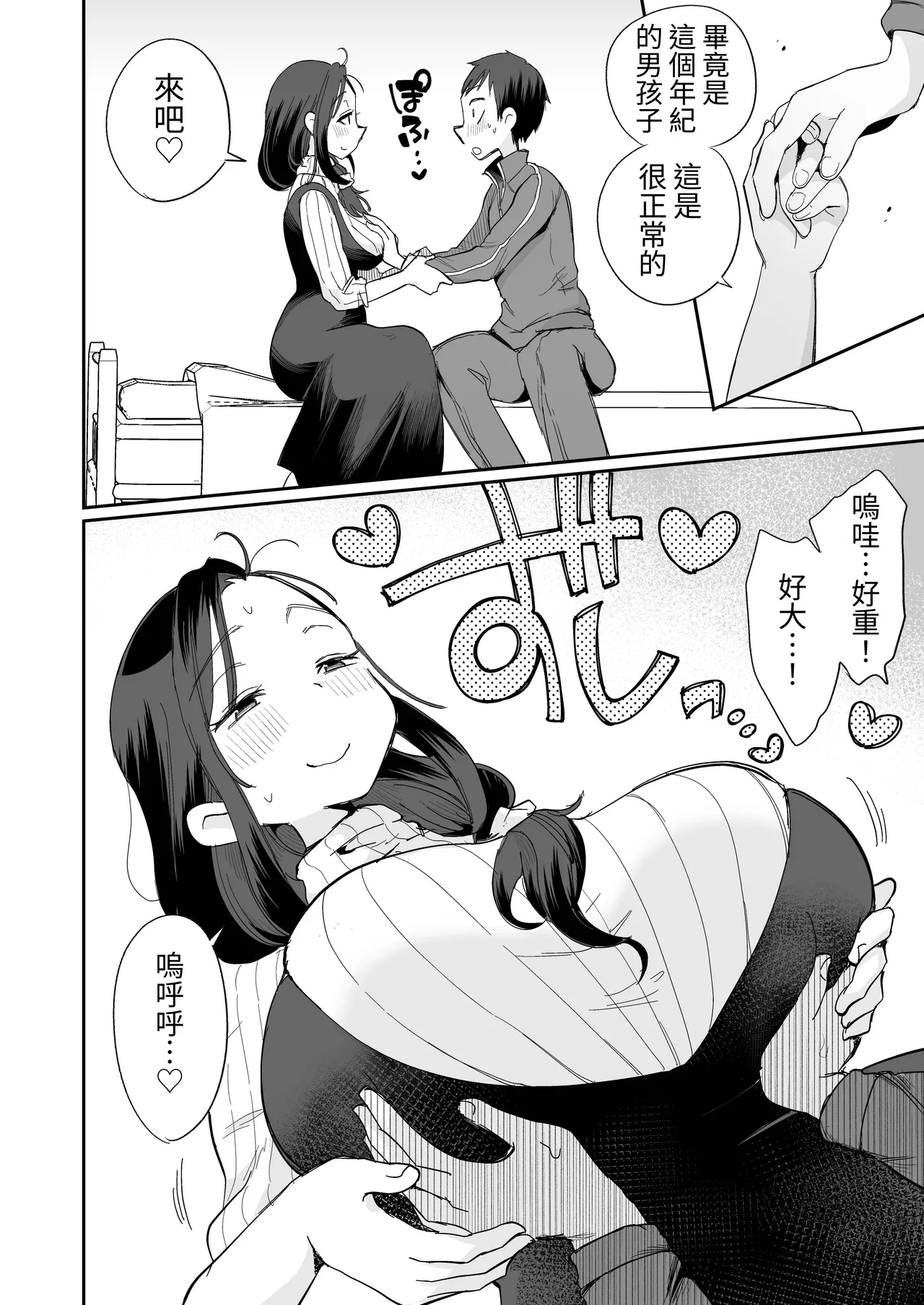 [Megitune Works] Guigui Kuru Gibo to AV Kanshou ~Fudeoroshi Hen~ [Chinese] [ColaPing] 画像番号 15