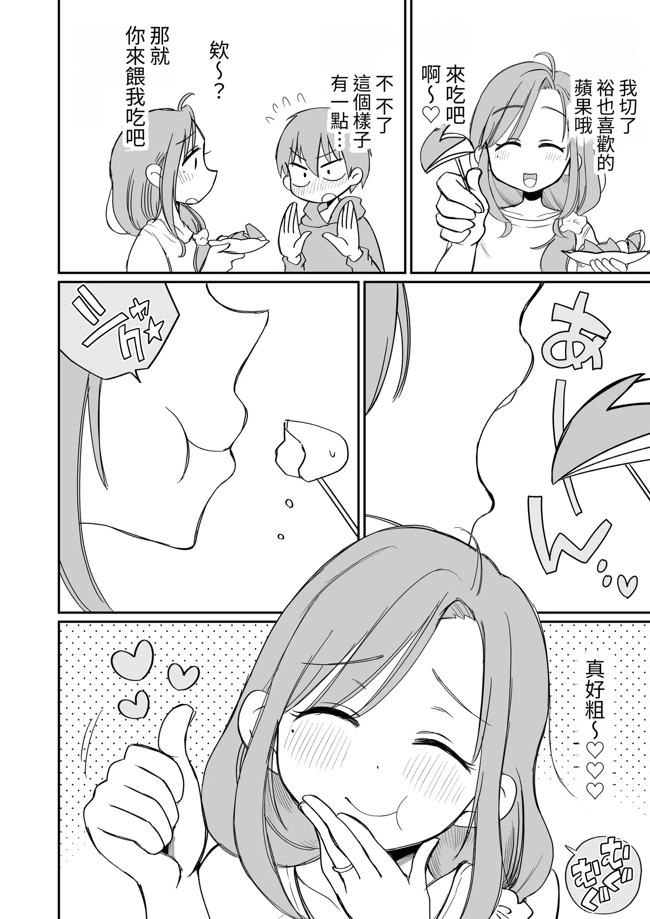 [Megitune Works] Guigui Kuru Gibo to AV Kanshou ~Fudeoroshi Hen~ [Chinese] [ColaPing] 画像番号 31