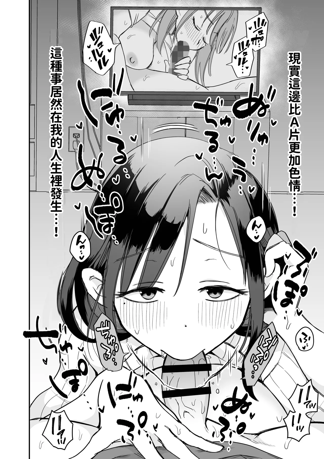 [Megitune Works] Guigui Kuru Gibo to AV Kanshou ~Fudeoroshi Hen~ [Chinese] [ColaPing] 画像番号 33