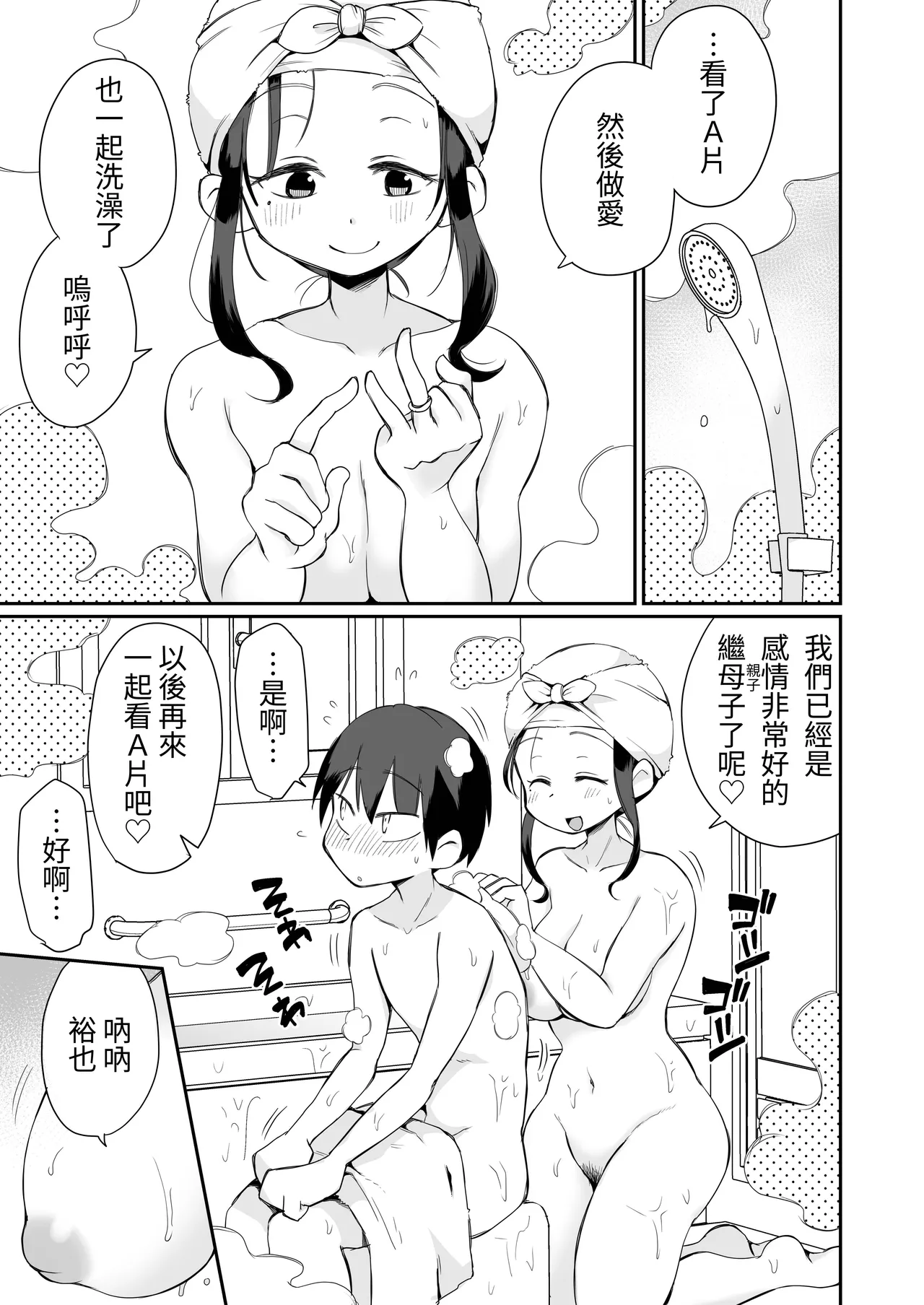 [Megitune Works] Guigui Kuru Gibo to AV Kanshou ~Fudeoroshi Hen~ [Chinese] [ColaPing] 画像番号 56