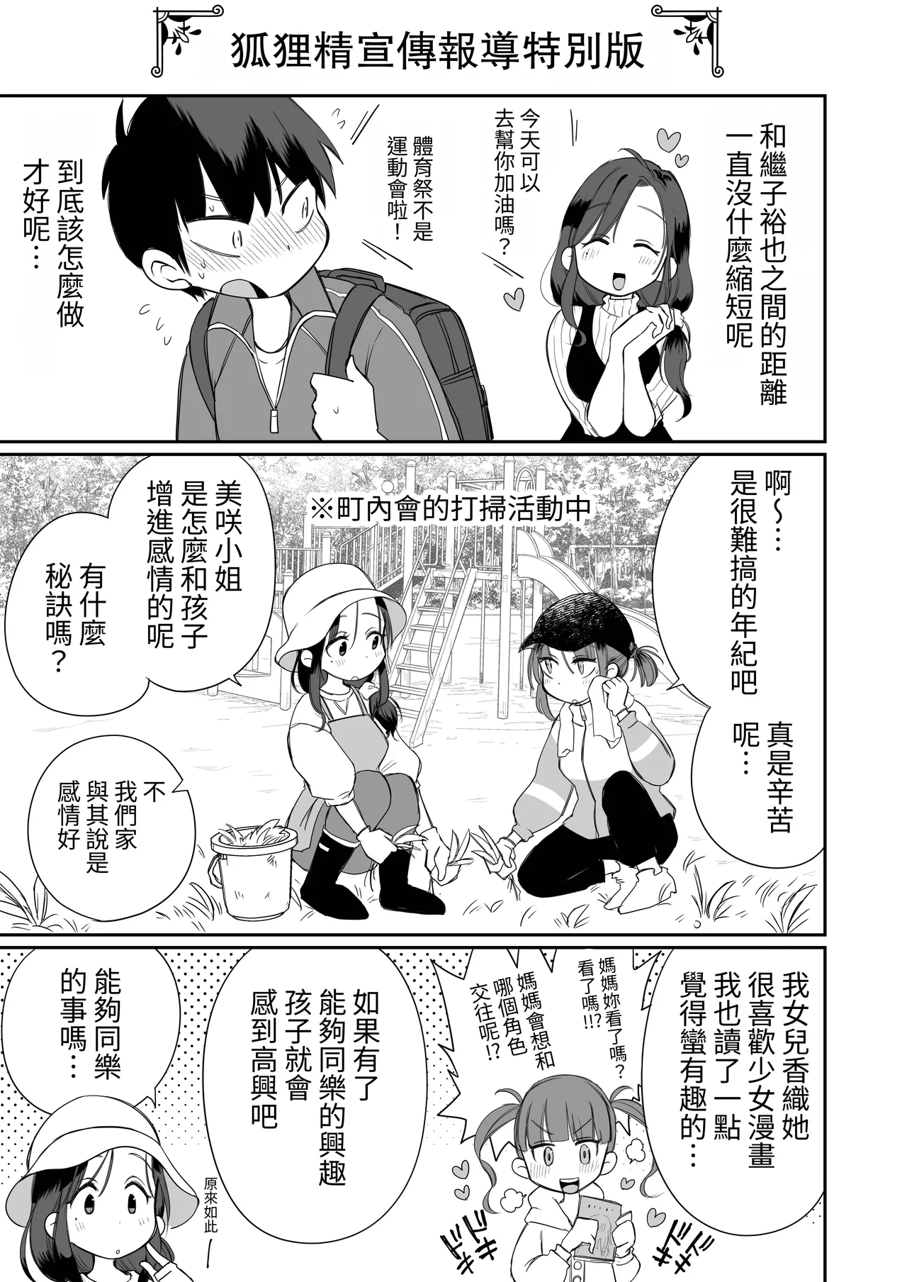 [Megitune Works] Guigui Kuru Gibo to AV Kanshou ~Fudeoroshi Hen~ [Chinese] [ColaPing] 画像番号 58