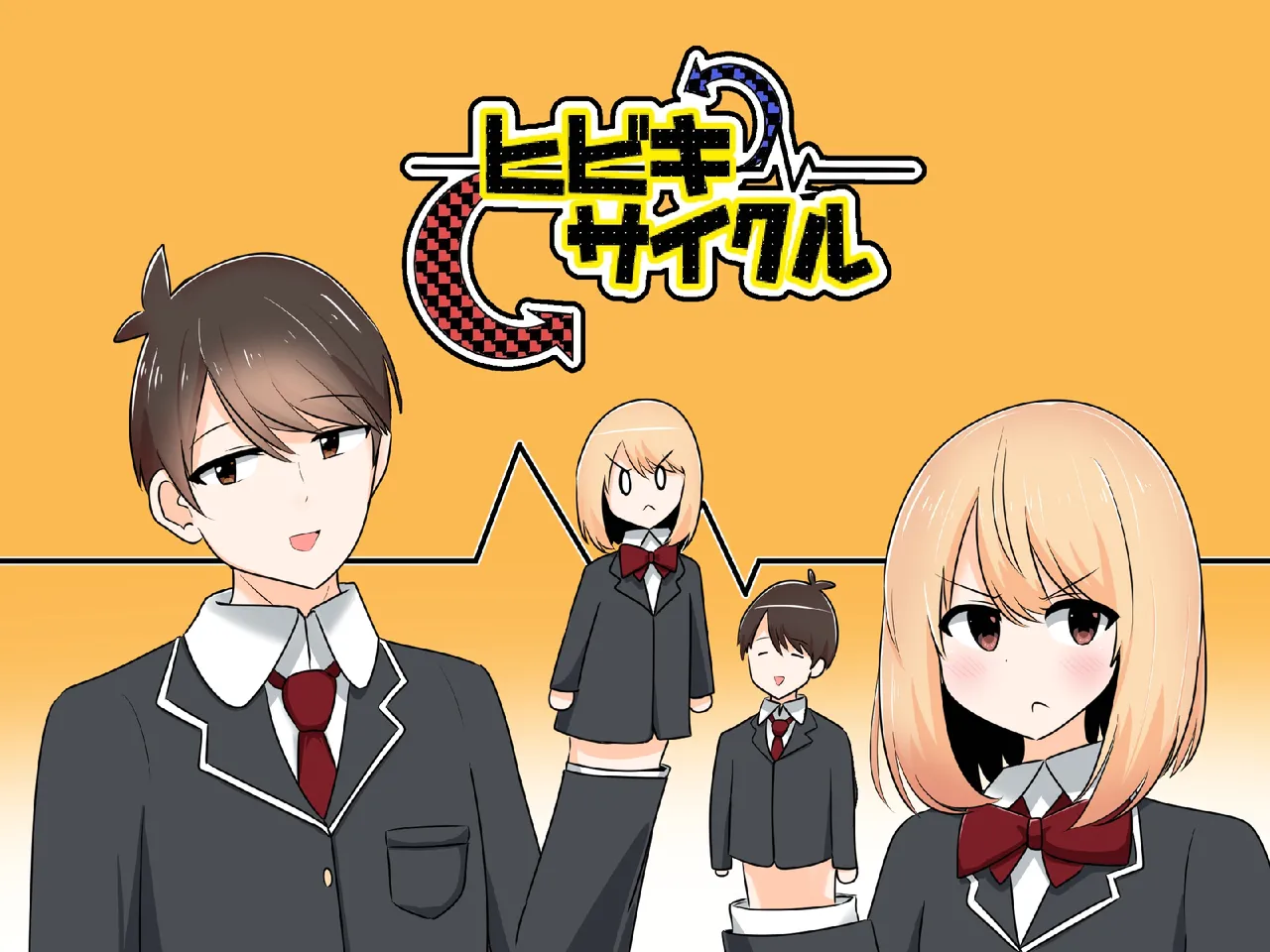 [C Hange (hangesho)] Hibiki Cycle première image