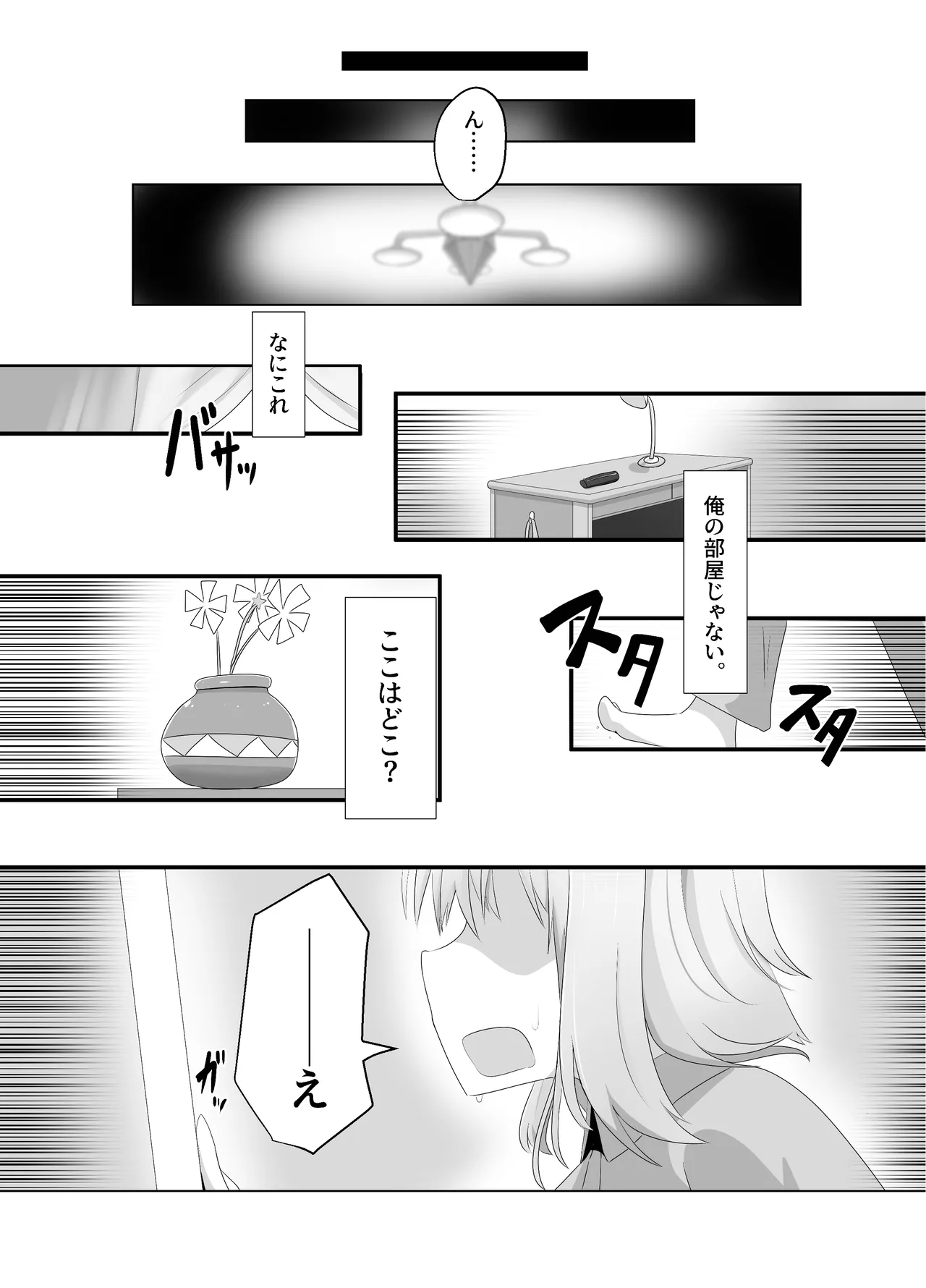 [C Hange (hangesho)] Hibiki Cycle 3eme image