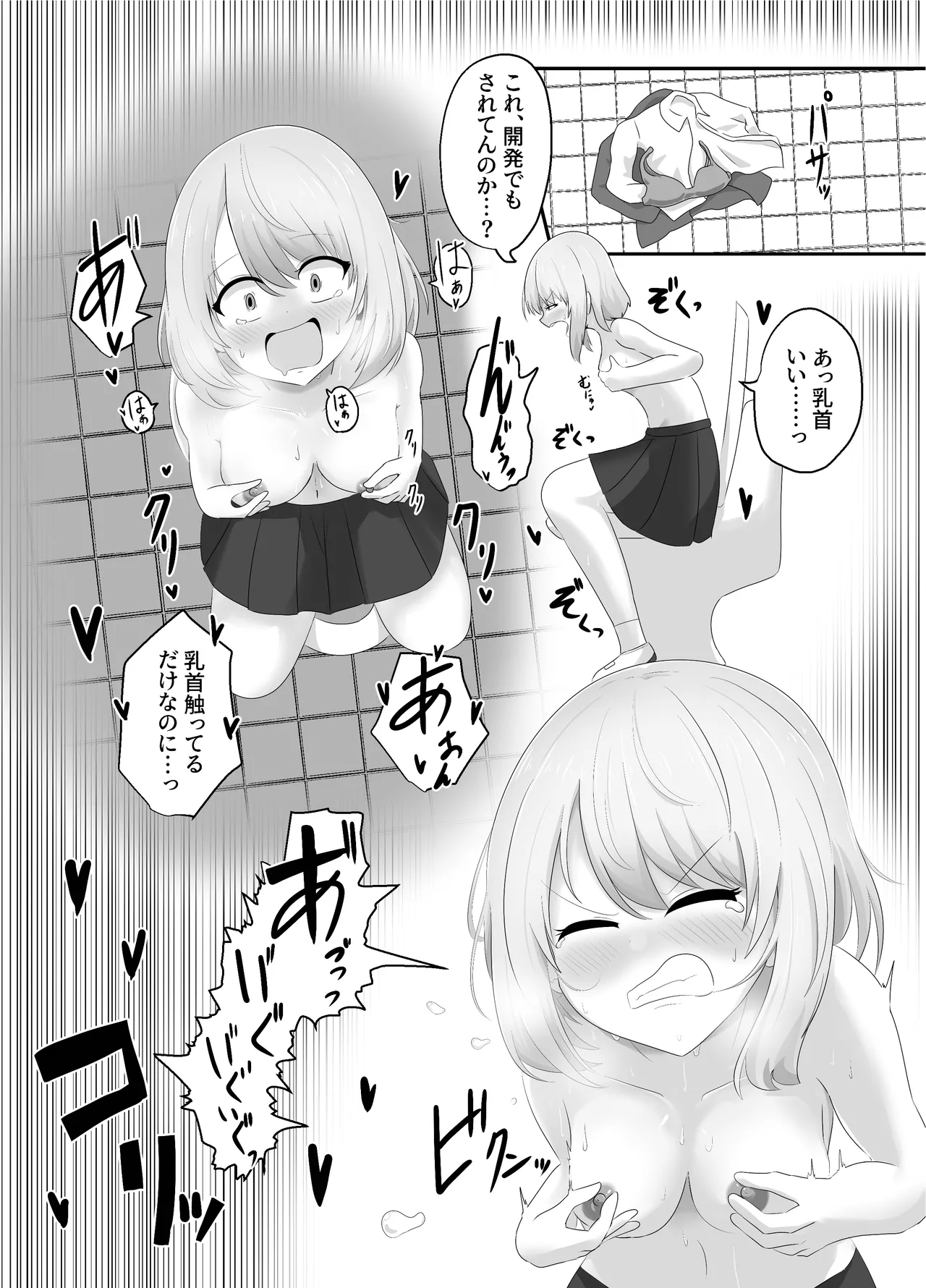 [C Hange (hangesho)] Hibiki Cycle 13eme image