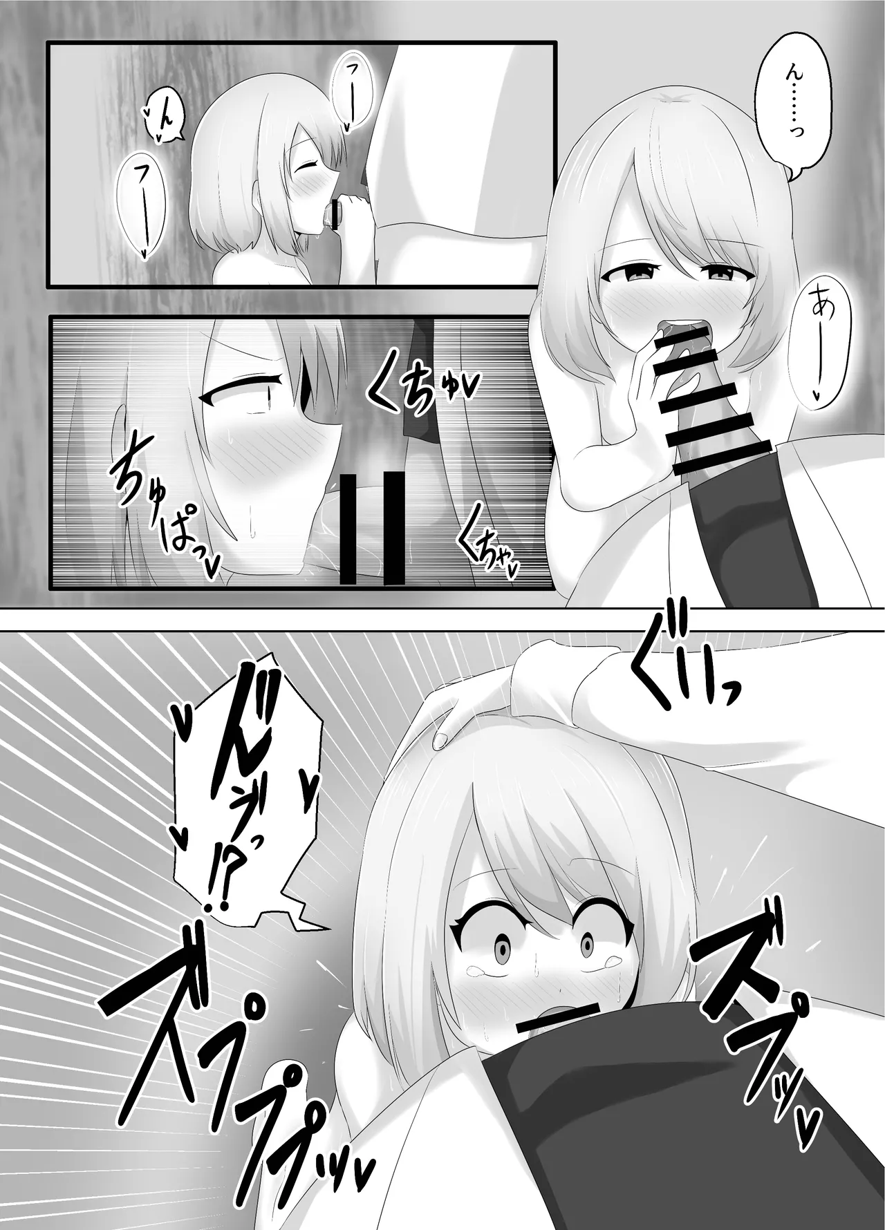 [C Hange (hangesho)] Hibiki Cycle 38eme image