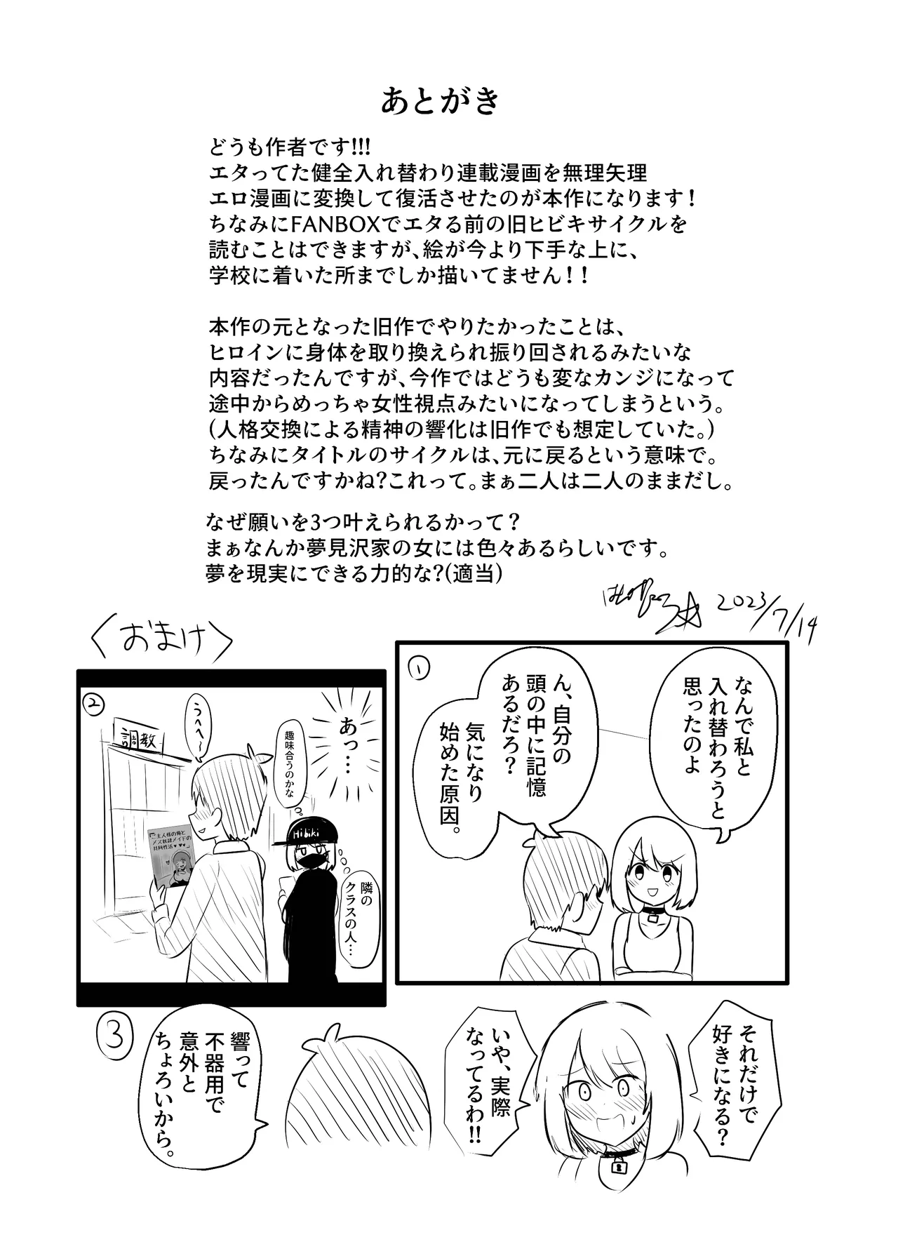 [C Hange (hangesho)] Hibiki Cycle 47eme image