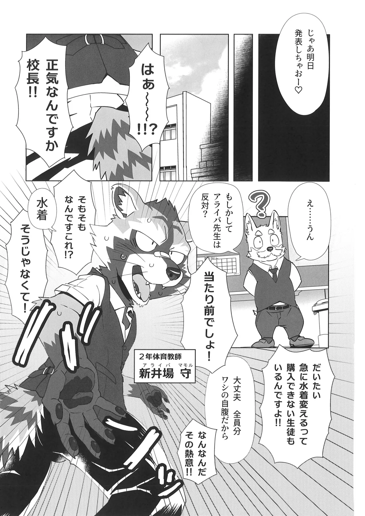 (Kemoket 14) [Skooma no Shussho (Nikunabe)] Invisible Wear 画像番号 6