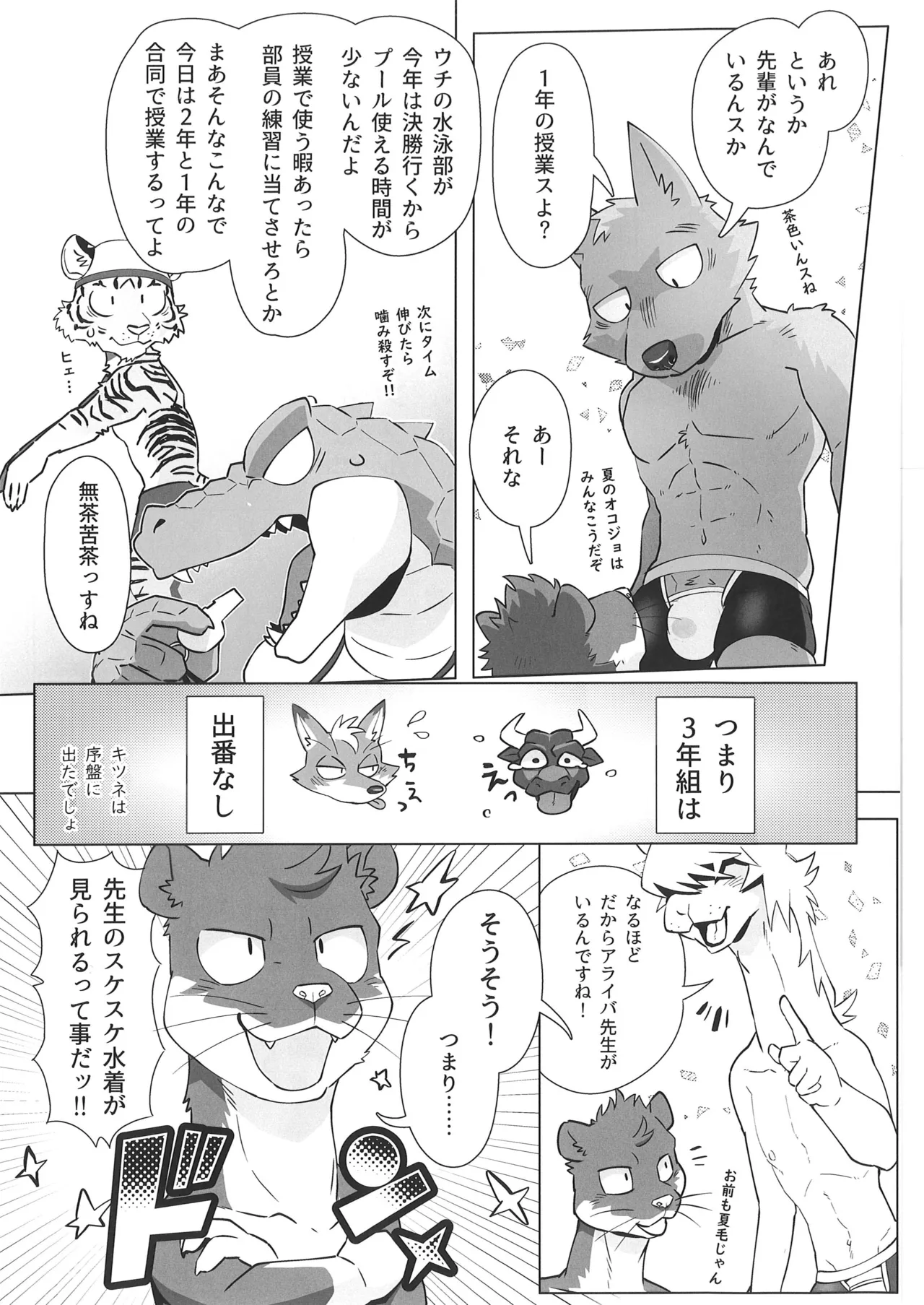 (Kemoket 14) [Skooma no Shussho (Nikunabe)] Invisible Wear 画像番号 11