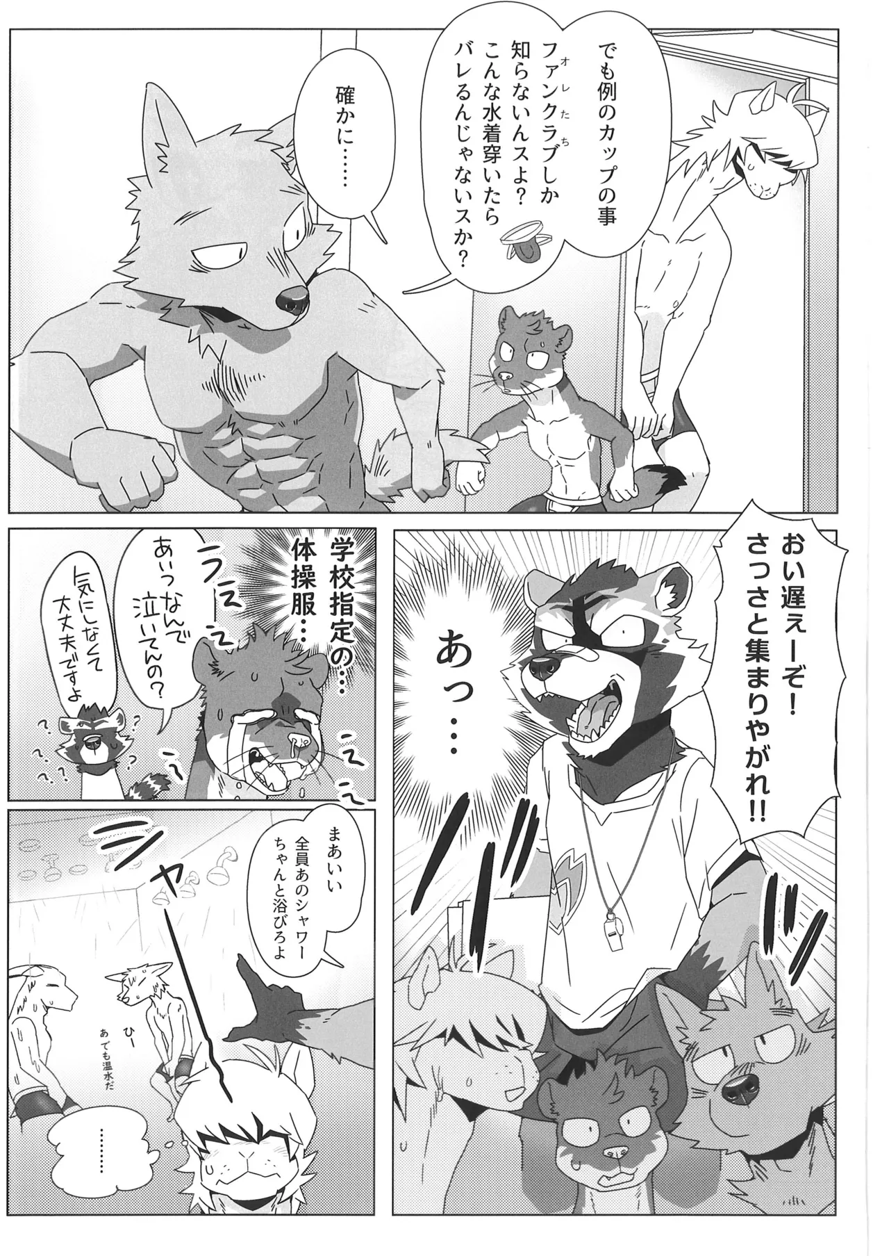 (Kemoket 14) [Skooma no Shussho (Nikunabe)] Invisible Wear 画像番号 12