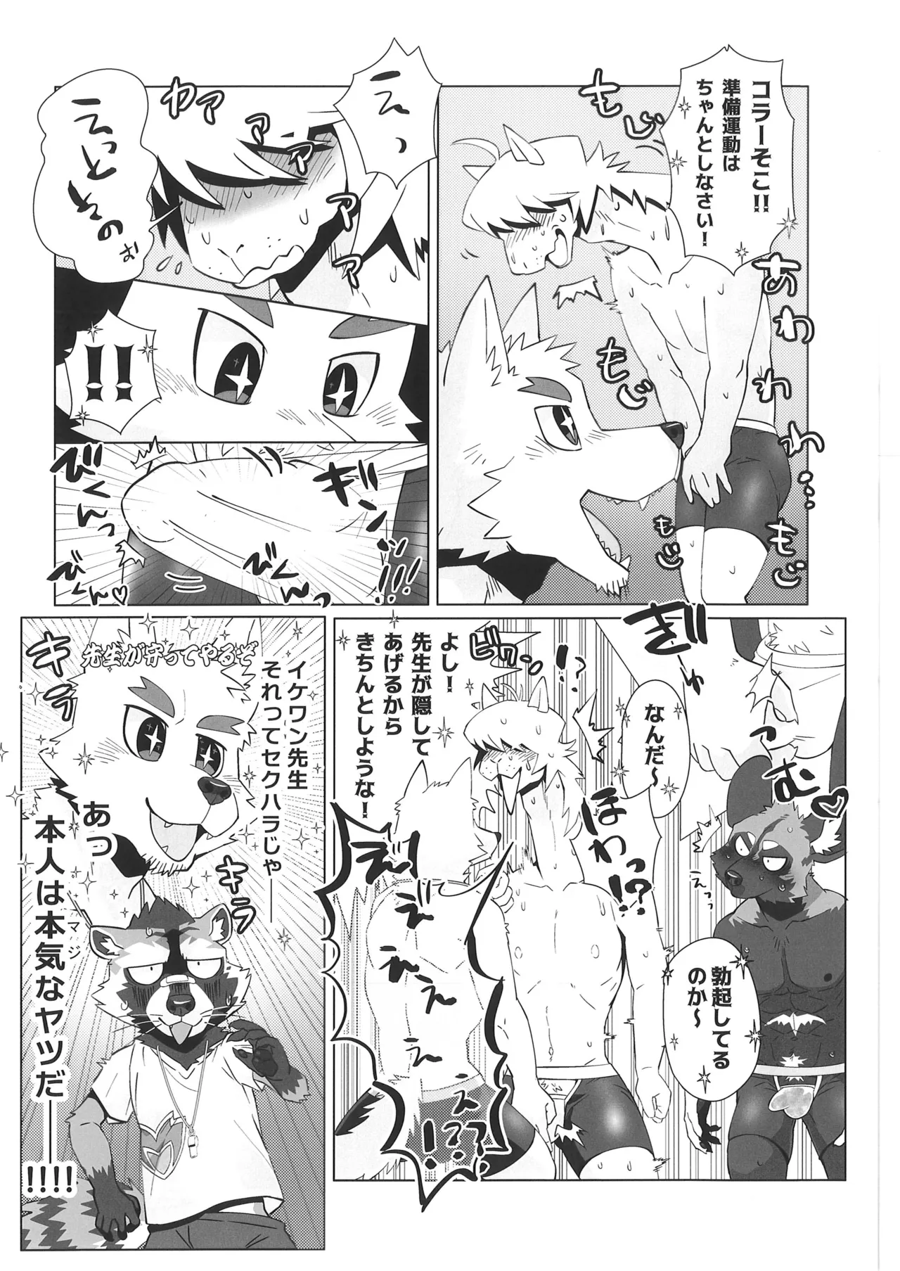 (Kemoket 14) [Skooma no Shussho (Nikunabe)] Invisible Wear 画像番号 15