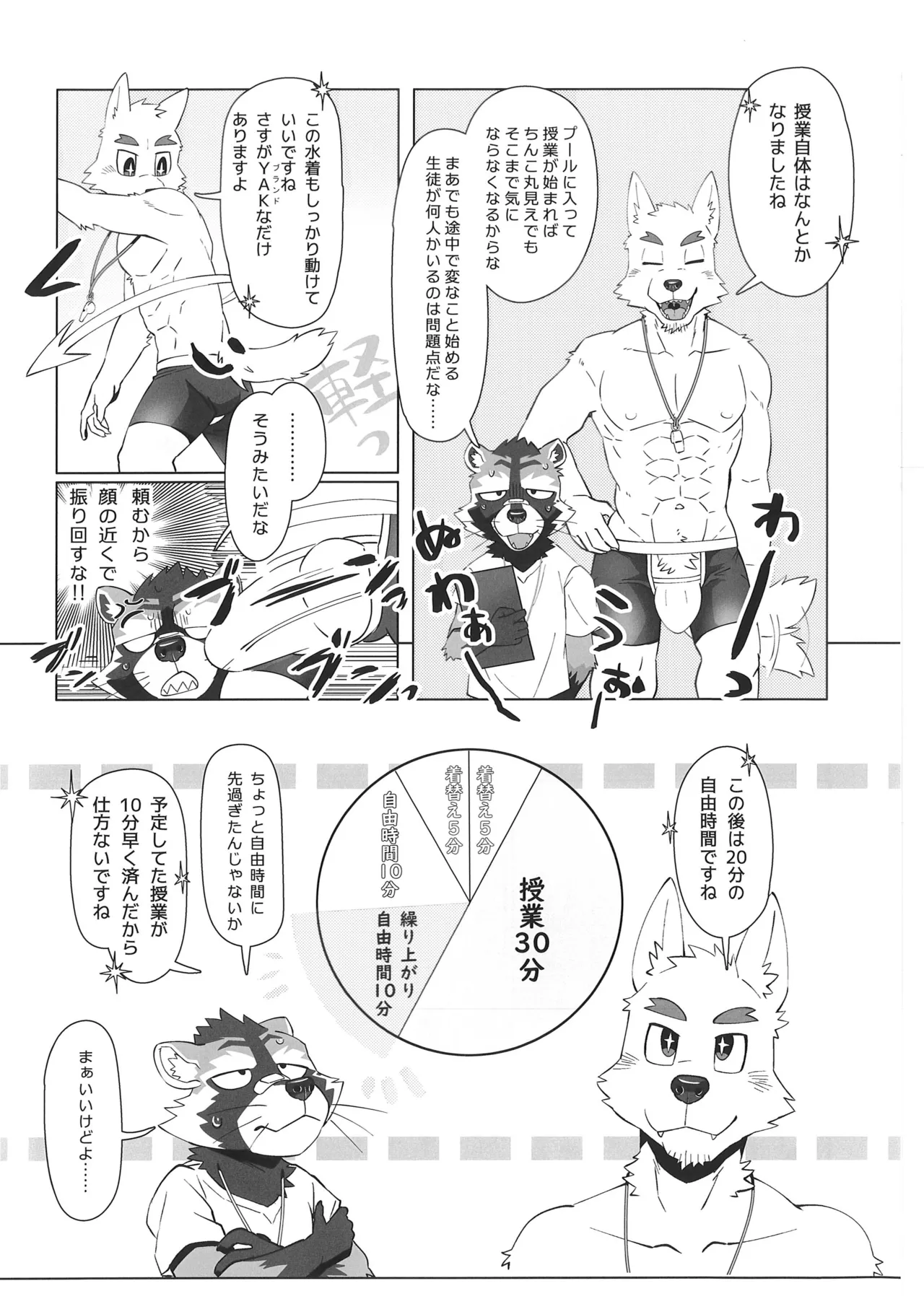 (Kemoket 14) [Skooma no Shussho (Nikunabe)] Invisible Wear 画像番号 17