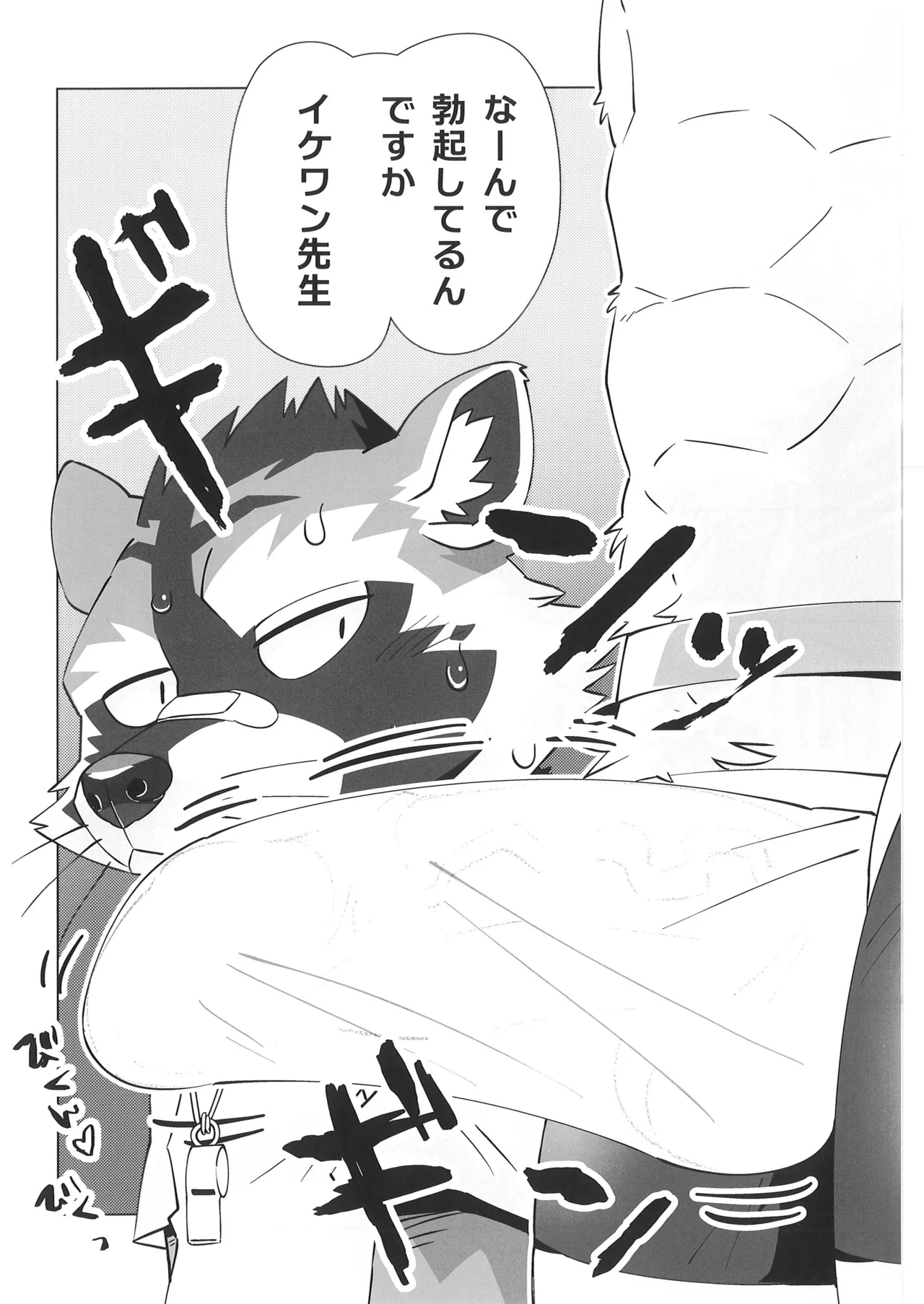 (Kemoket 14) [Skooma no Shussho (Nikunabe)] Invisible Wear 画像番号 19