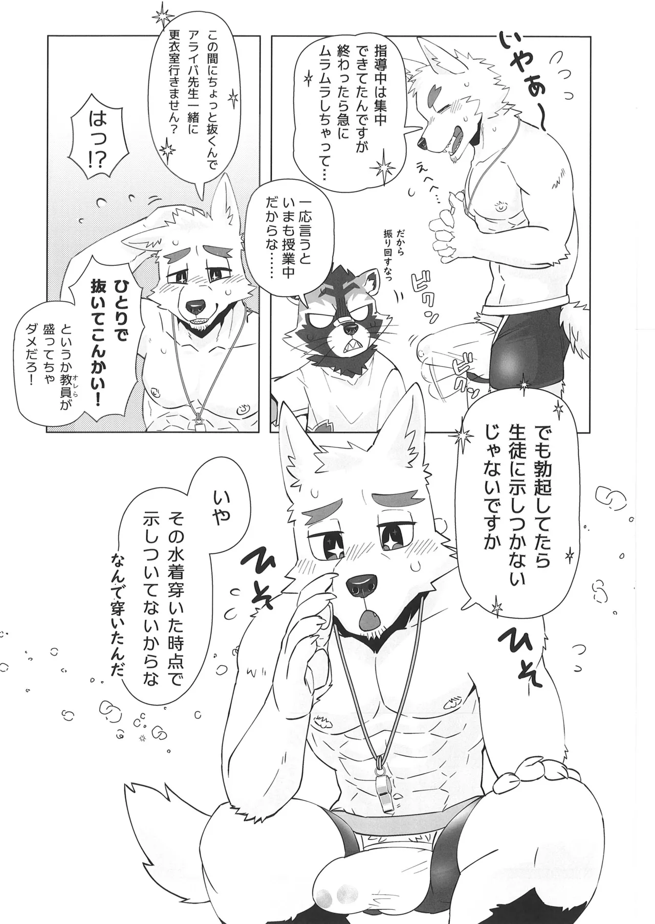 (Kemoket 14) [Skooma no Shussho (Nikunabe)] Invisible Wear 画像番号 20