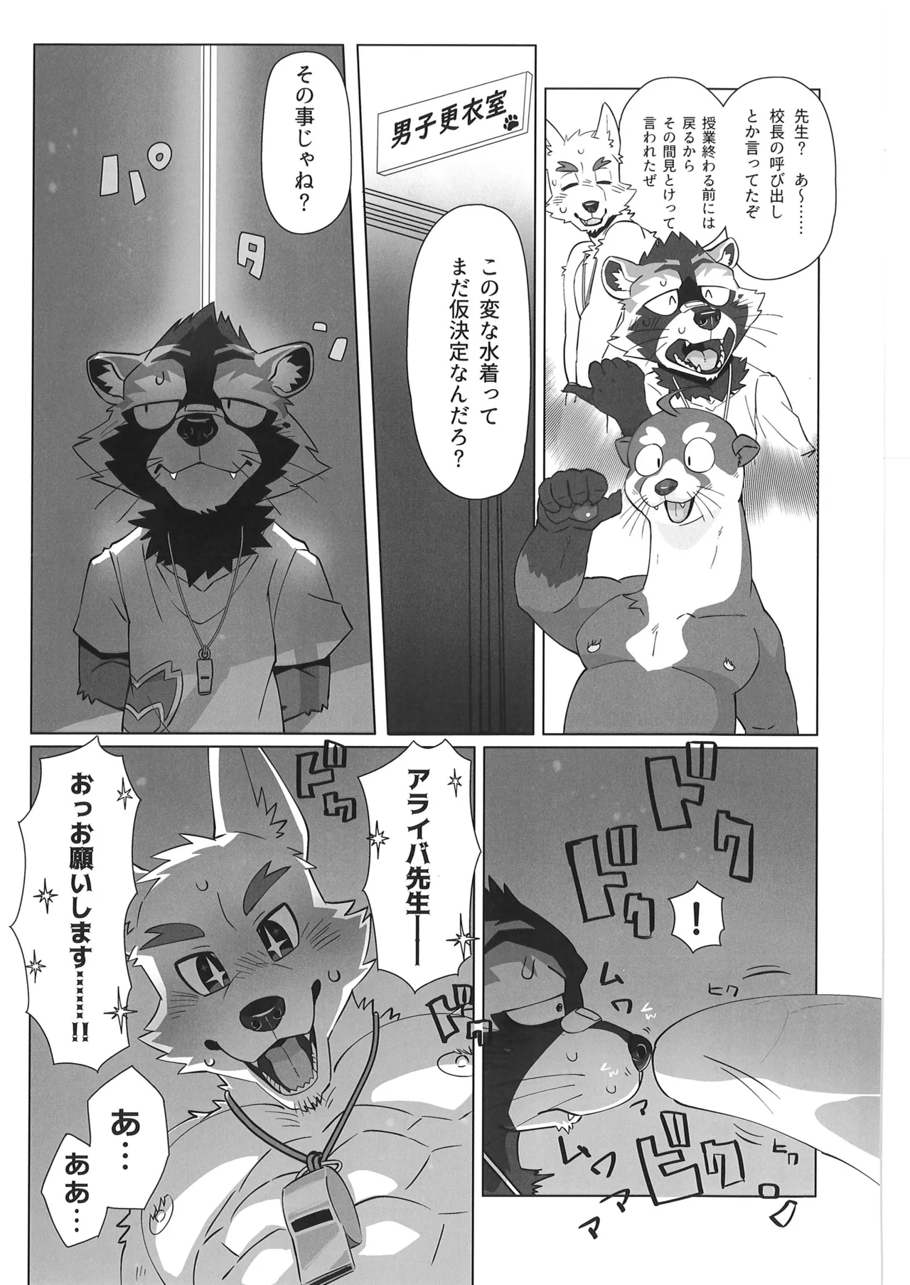 (Kemoket 14) [Skooma no Shussho (Nikunabe)] Invisible Wear 画像番号 22