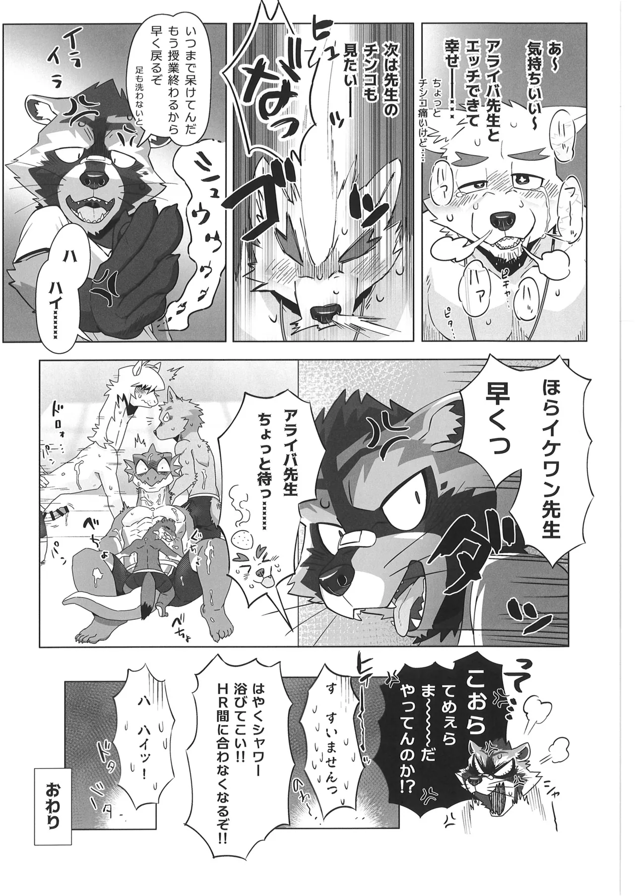 (Kemoket 14) [Skooma no Shussho (Nikunabe)] Invisible Wear 画像番号 29