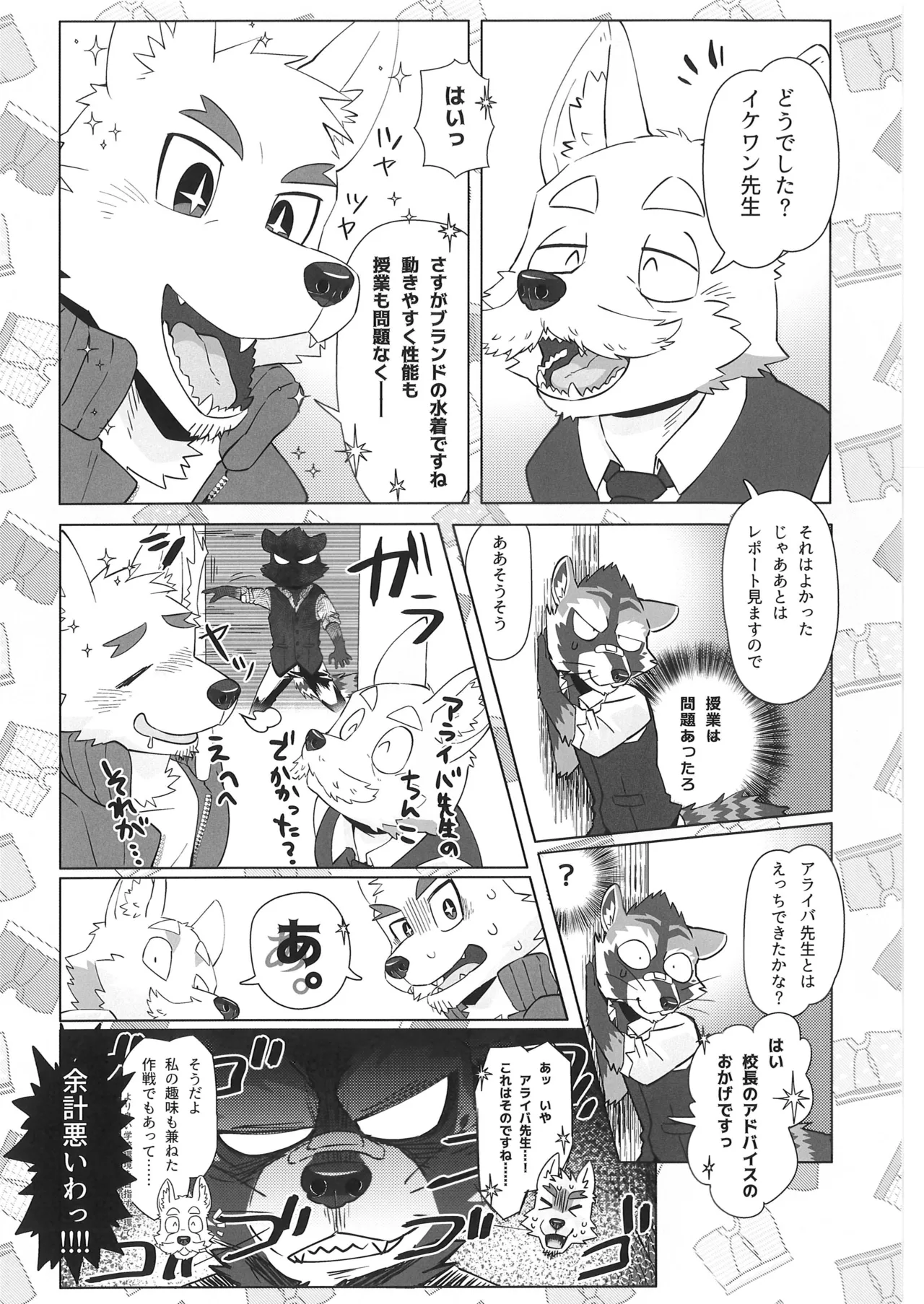 (Kemoket 14) [Skooma no Shussho (Nikunabe)] Invisible Wear 画像番号 31