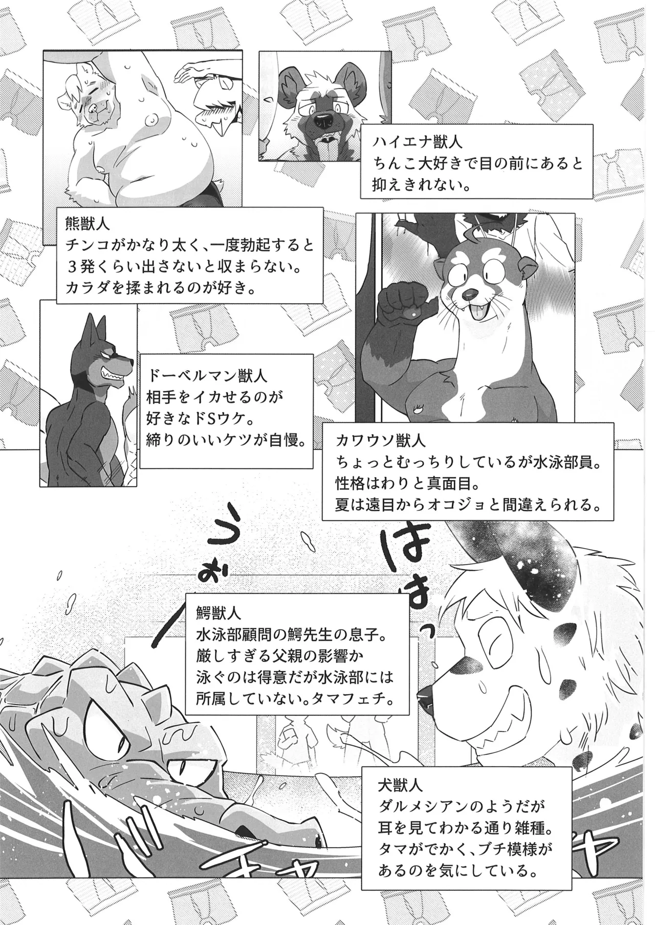 (Kemoket 14) [Skooma no Shussho (Nikunabe)] Invisible Wear 画像番号 33