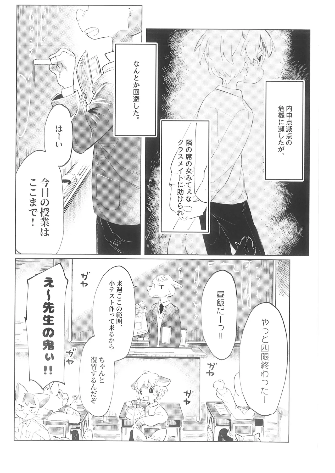 (Kansai Kemoket 9) [Parallel World (Mosa)] Over Come numero di immagine  5