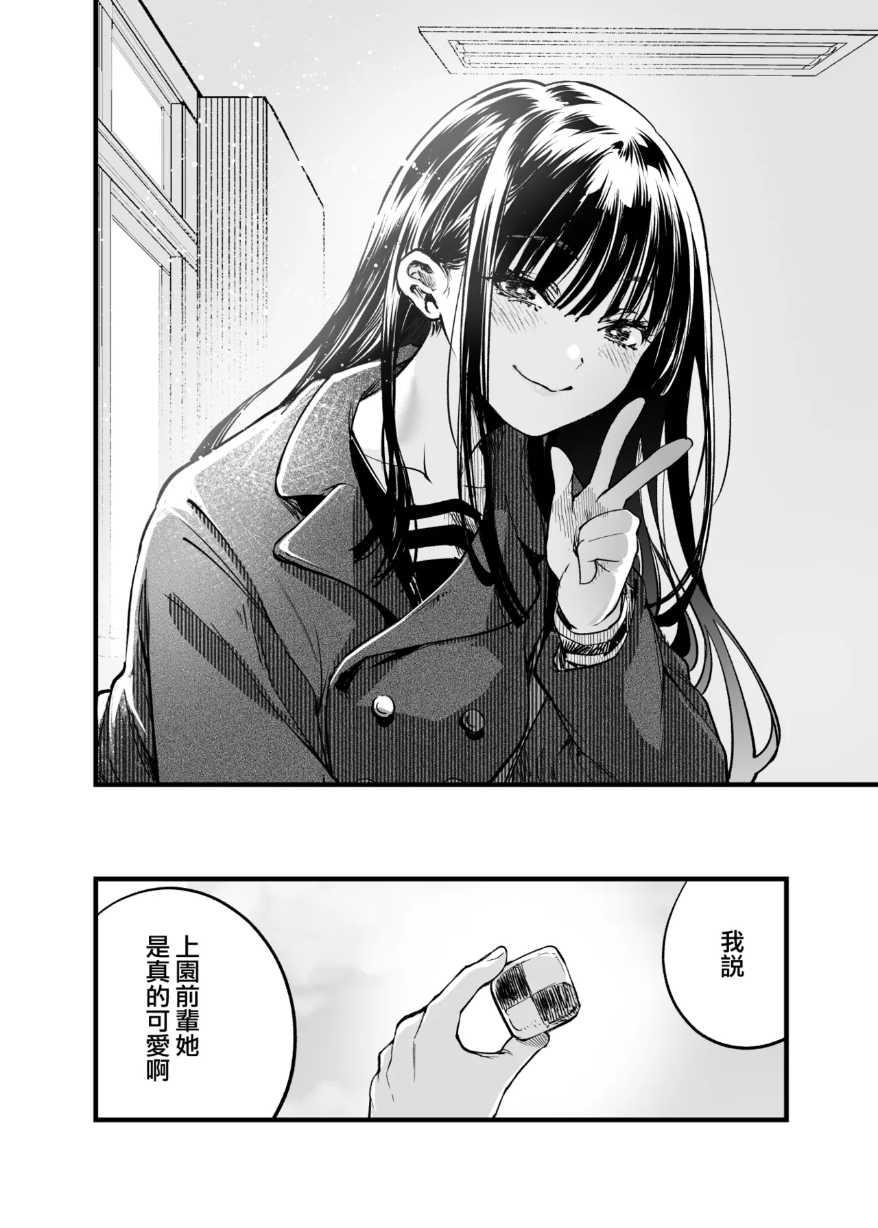 [Umemoto Seisaku Iinkai (Sakayama Shinta)] Futari ga Shiawase ni Natteiku Sugata o Miru Kurai nara Shinda Hou ga Ii. [Chinese] [ANDX個人漢化] numero di immagine  10