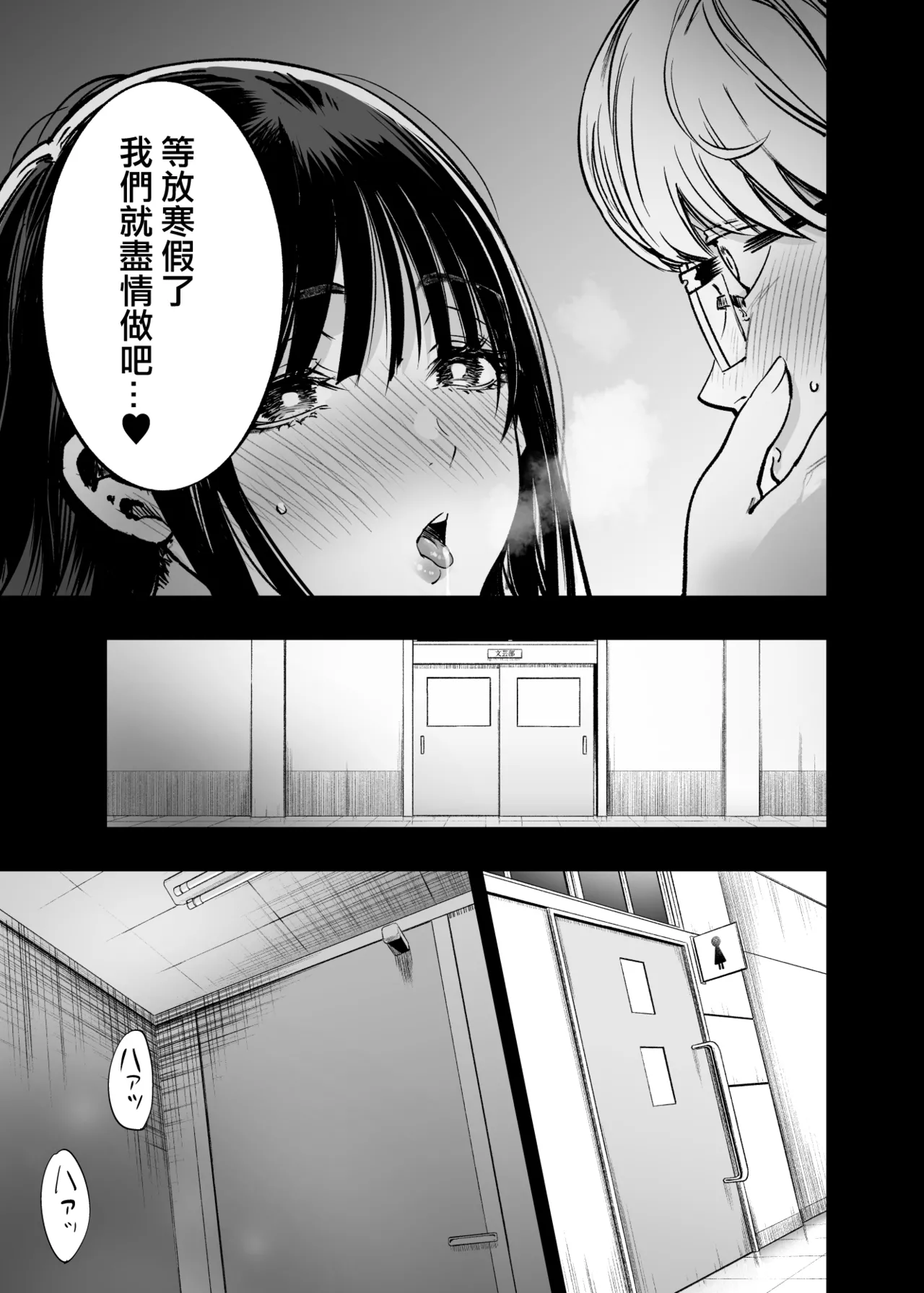 [Umemoto Seisaku Iinkai (Sakayama Shinta)] Futari ga Shiawase ni Natteiku Sugata o Miru Kurai nara Shinda Hou ga Ii. [Chinese] [ANDX個人漢化] numero di immagine  36