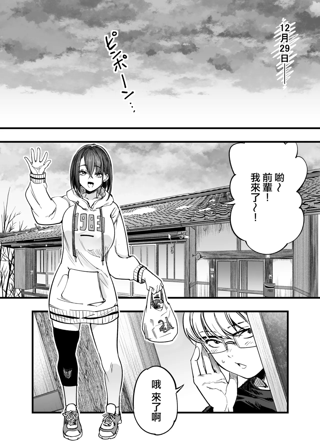 [Umemoto Seisaku Iinkai (Sakayama Shinta)] Futari ga Shiawase ni Natteiku Sugata o Miru Kurai nara Shinda Hou ga Ii. [Chinese] [ANDX個人漢化] numero di immagine  39