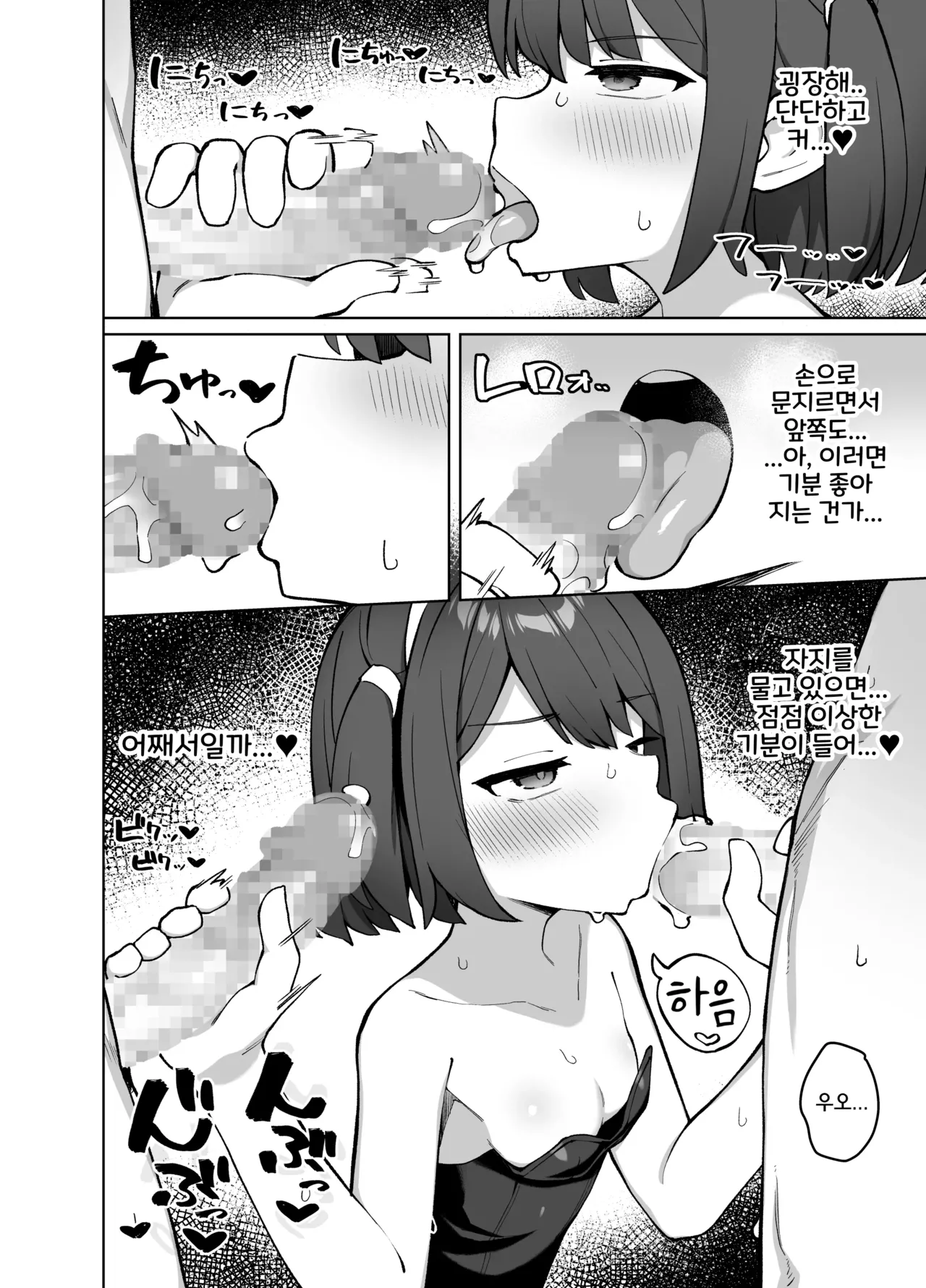 [Punipuni no Hoppe (Kawayoi)] Maid Kissa no Ura Settai Service | 메이드 카페의 뒷 접대 서비스 [Korean] [Digital] 画像番号 21