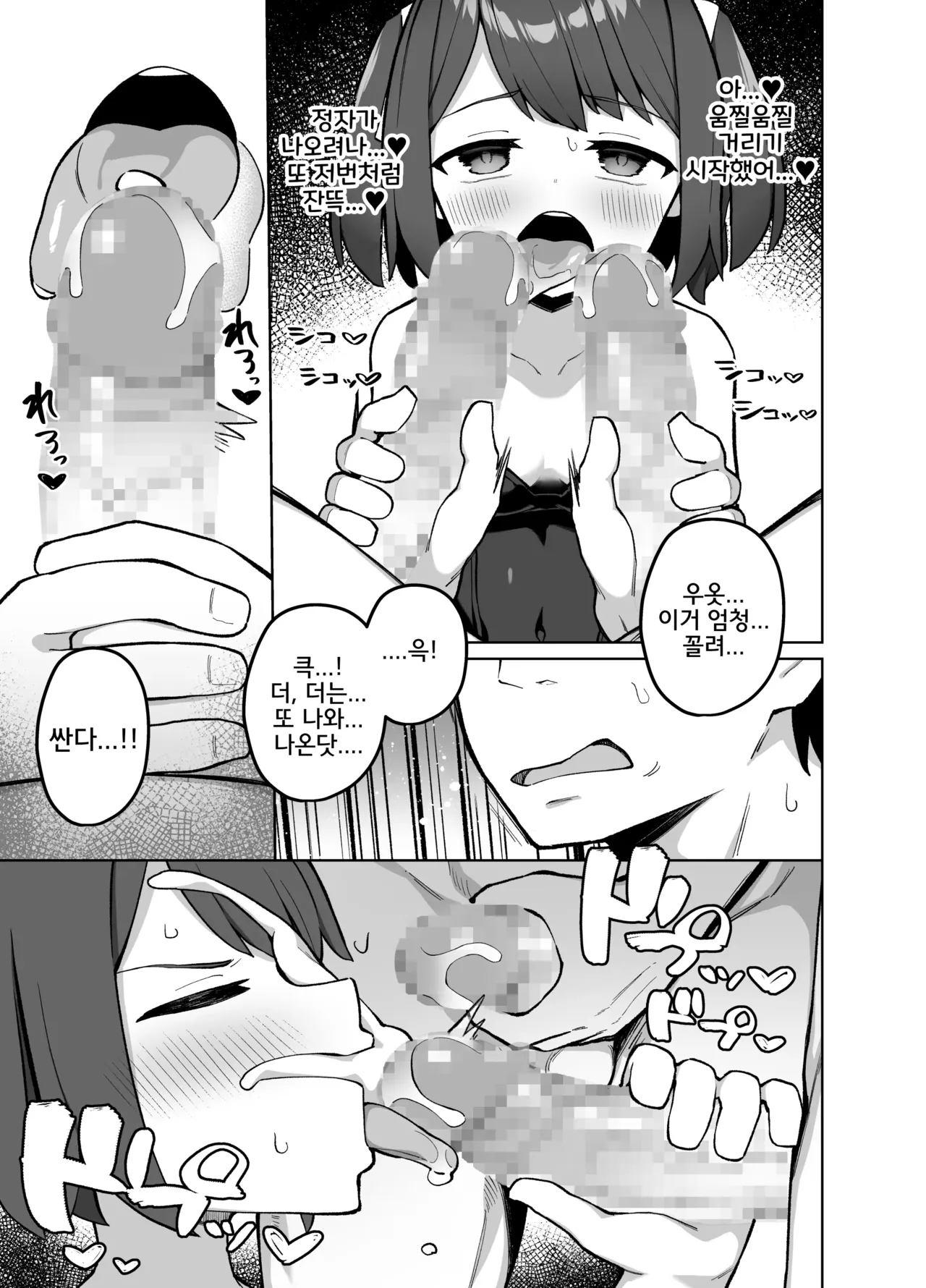 [Punipuni no Hoppe (Kawayoi)] Maid Kissa no Ura Settai Service | 메이드 카페의 뒷 접대 서비스 [Korean] [Digital] 画像番号 22