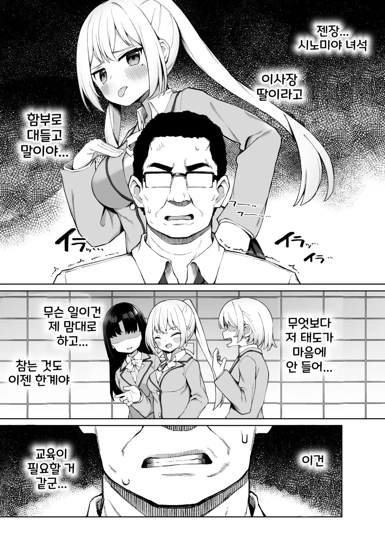 [Punipuni no Hoppe (Kawayoi)] Saimin Seikyouiku | 최면성교육 [Korean] [Digital] 이미지 번호 4