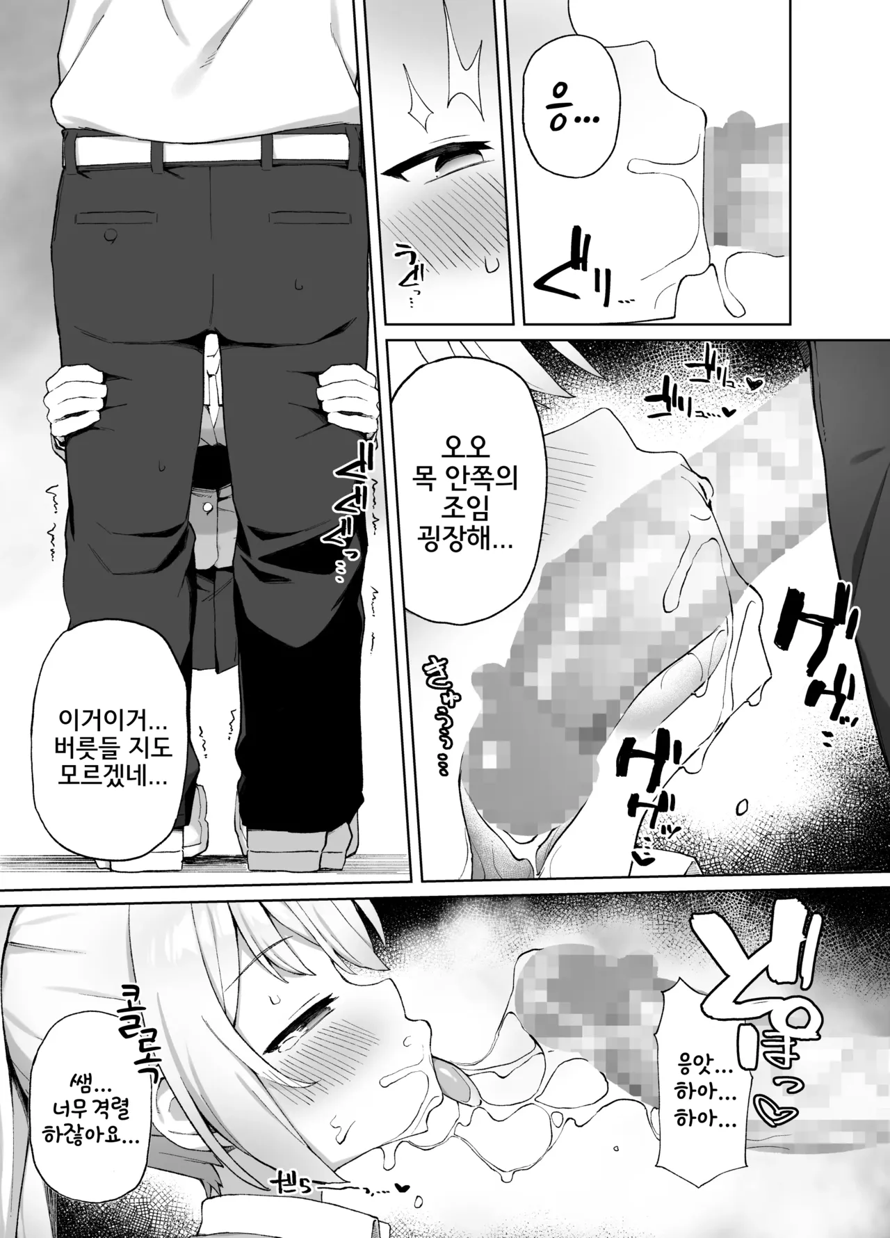 [Punipuni no Hoppe (Kawayoi)] Saimin Seikyouiku | 최면성교육 [Korean] [Digital] 이미지 번호 12